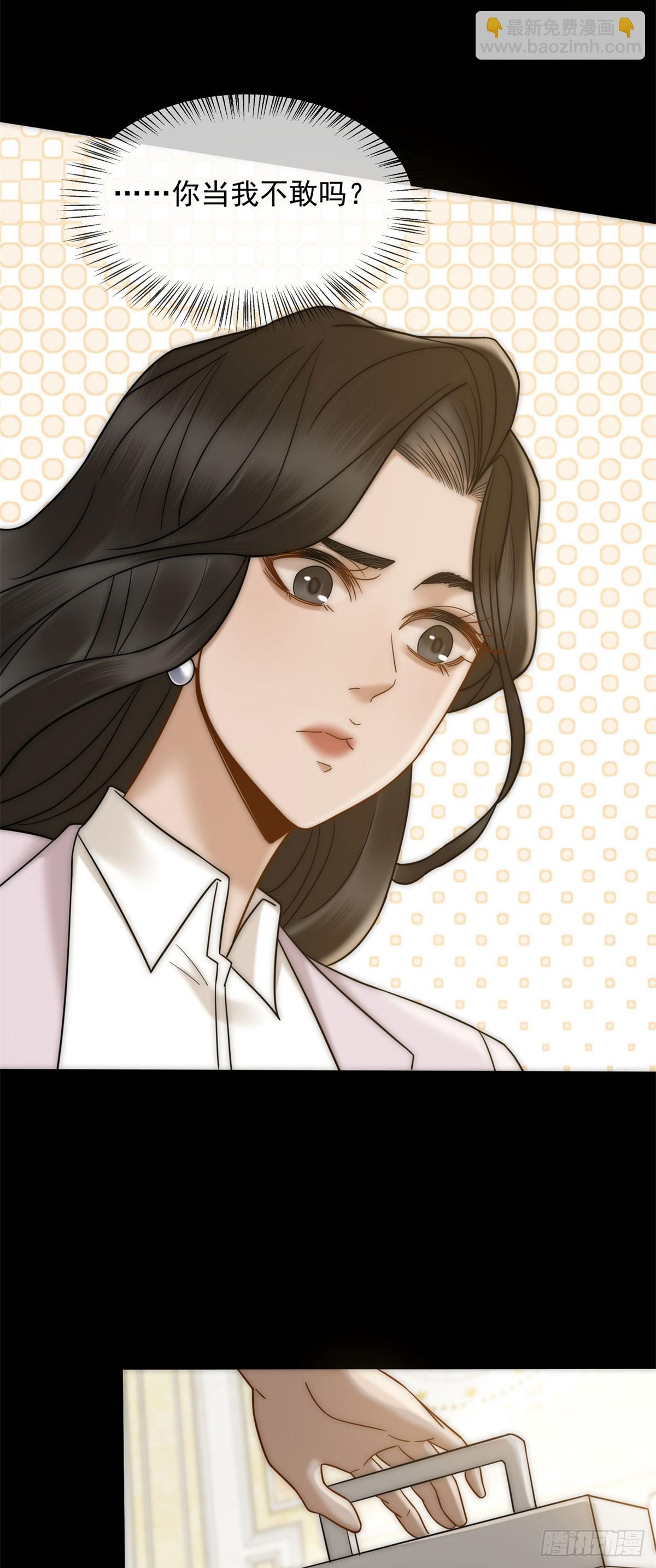 第20话 你把衣服脱一下(1/2)-第21话