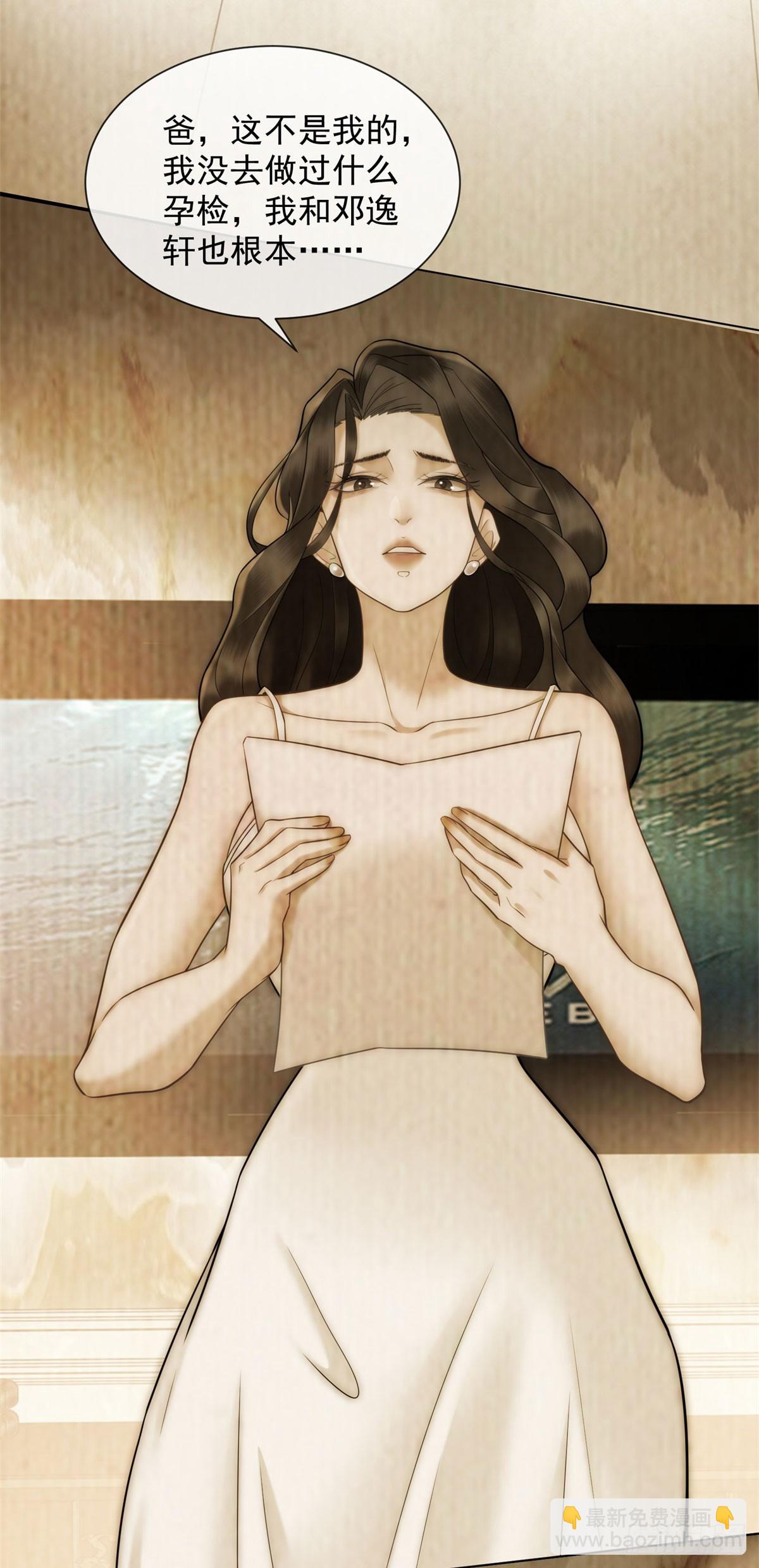 第20话 你把衣服脱一下(1/2)-第21话