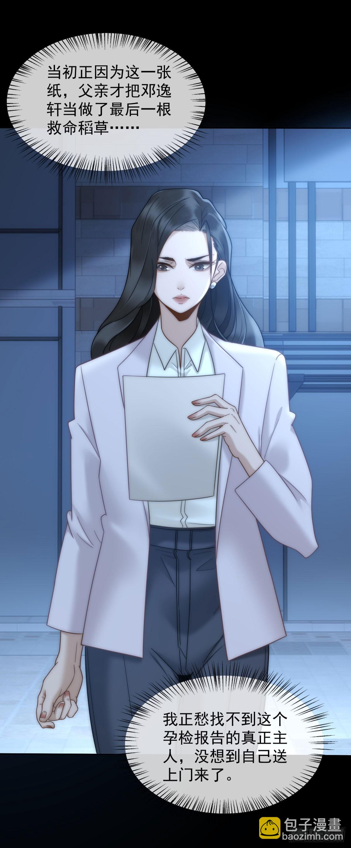 第20话 你把衣服脱一下(1/2)-第21话