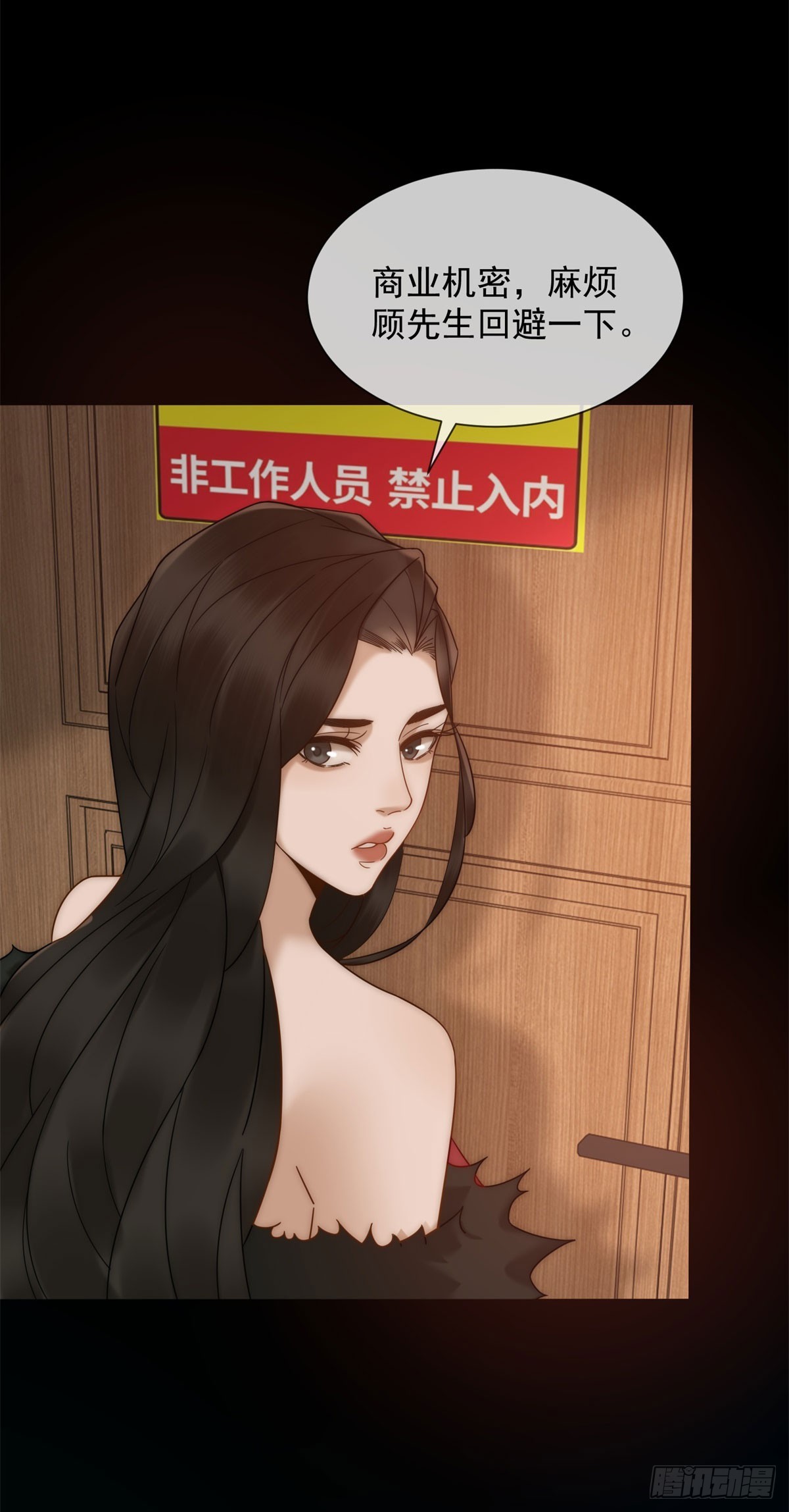 第24话 我只是个合作伙伴(1/2)-第25话