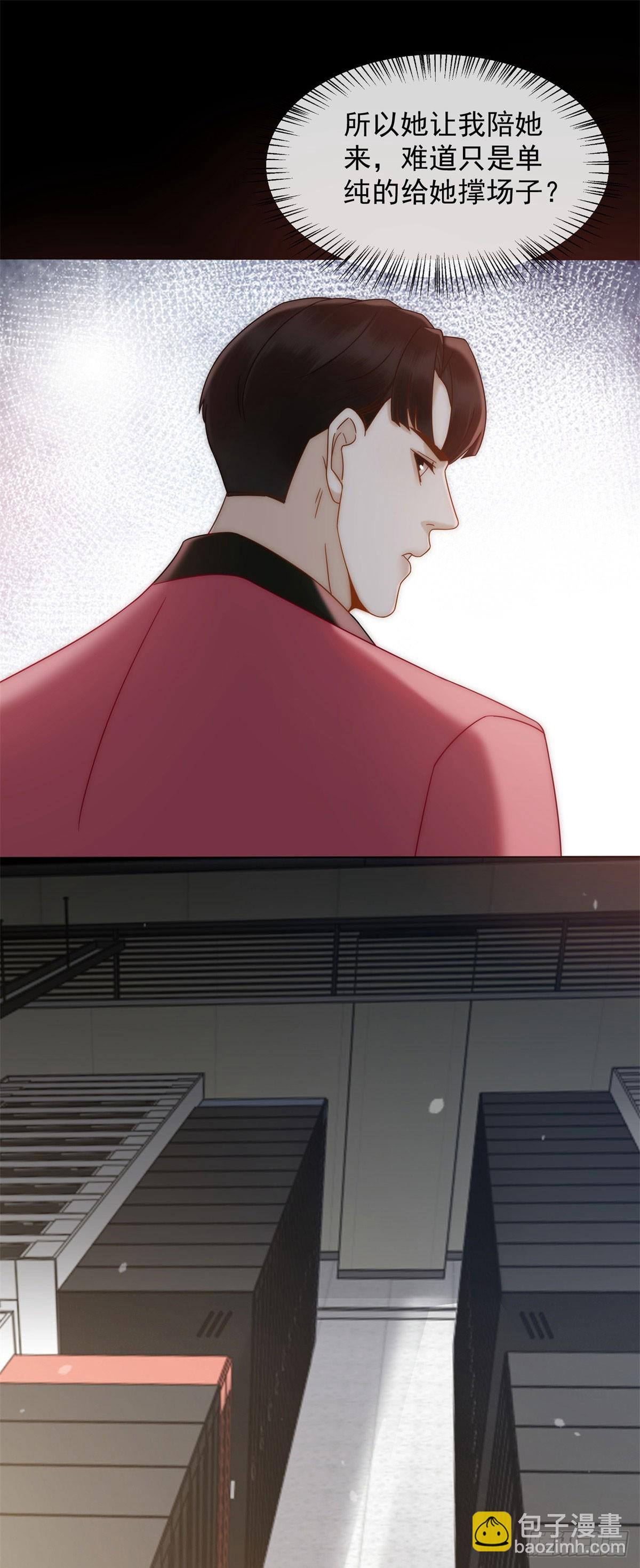 第24话 我只是个合作伙伴(1/2)-第25话