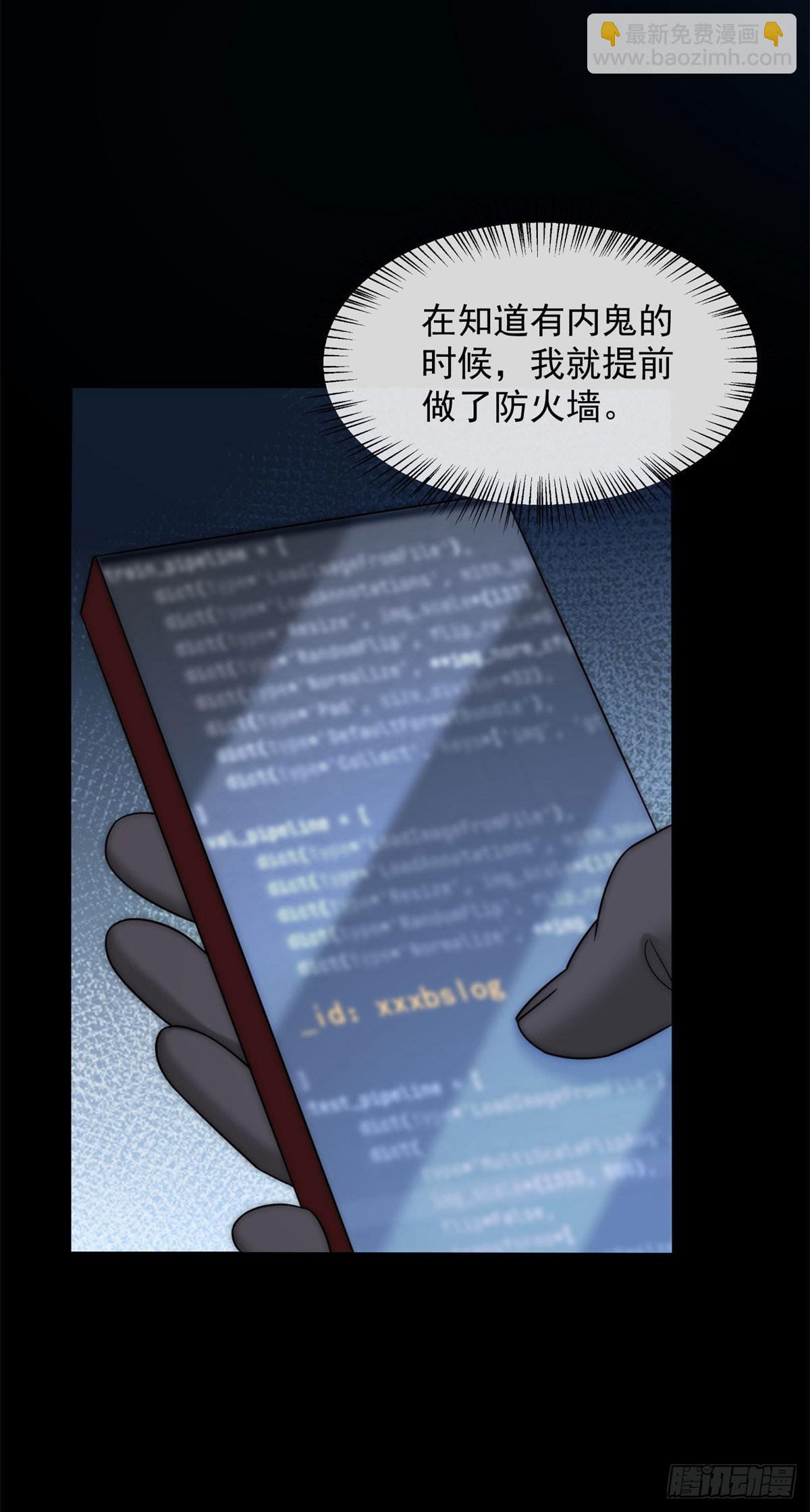 第24话 我只是个合作伙伴(1/2)-第25话