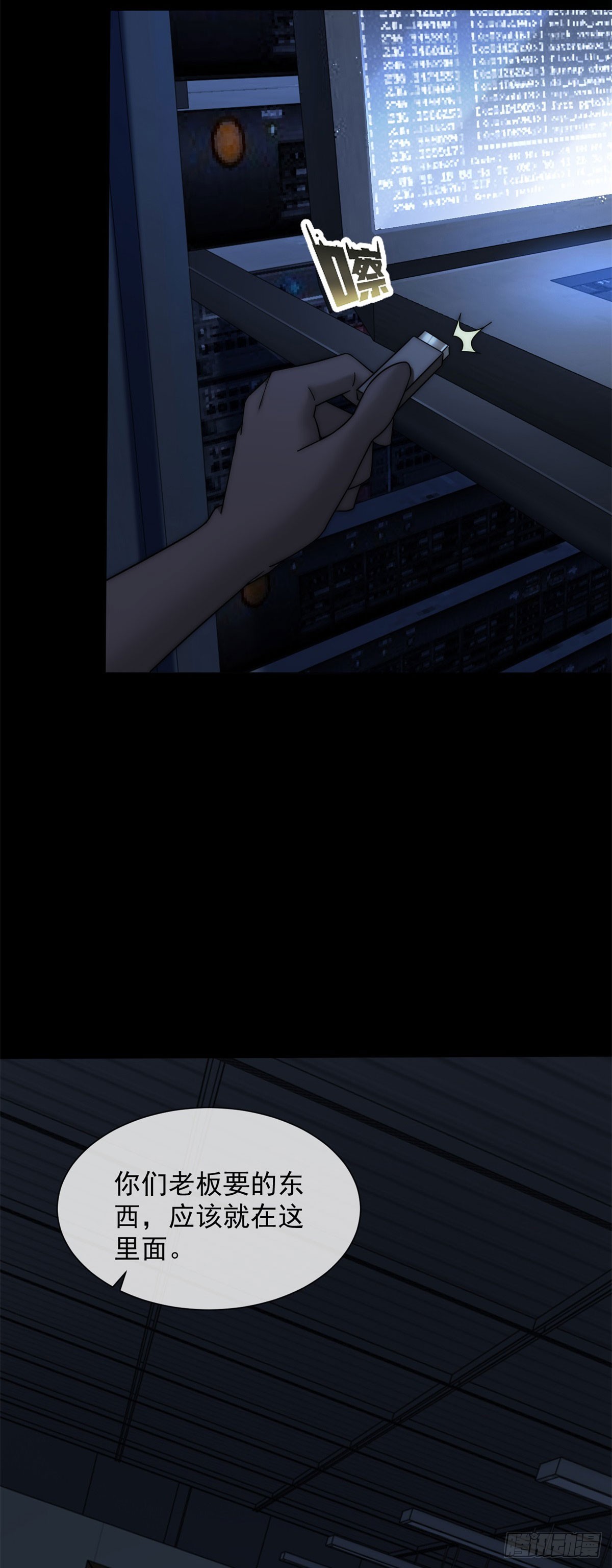 第24话 我只是个合作伙伴(1/2)-第25话