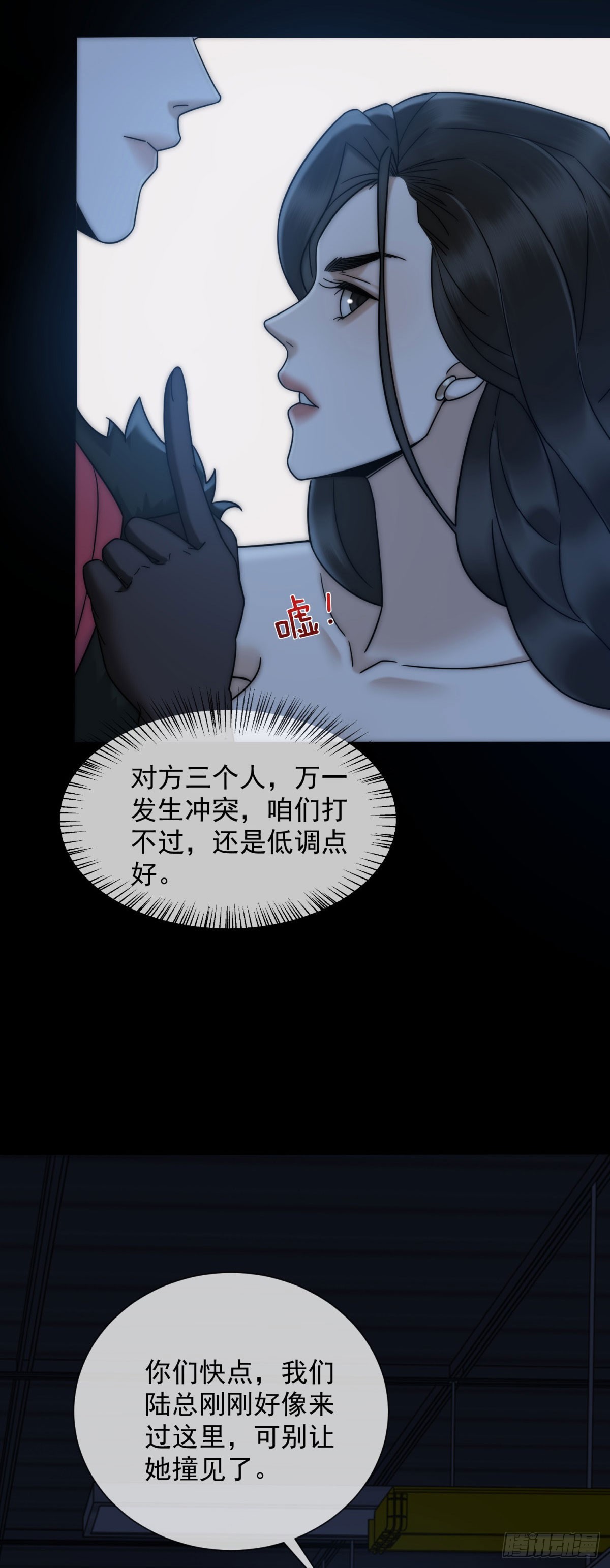 第24话 我只是个合作伙伴(1/2)-第25话