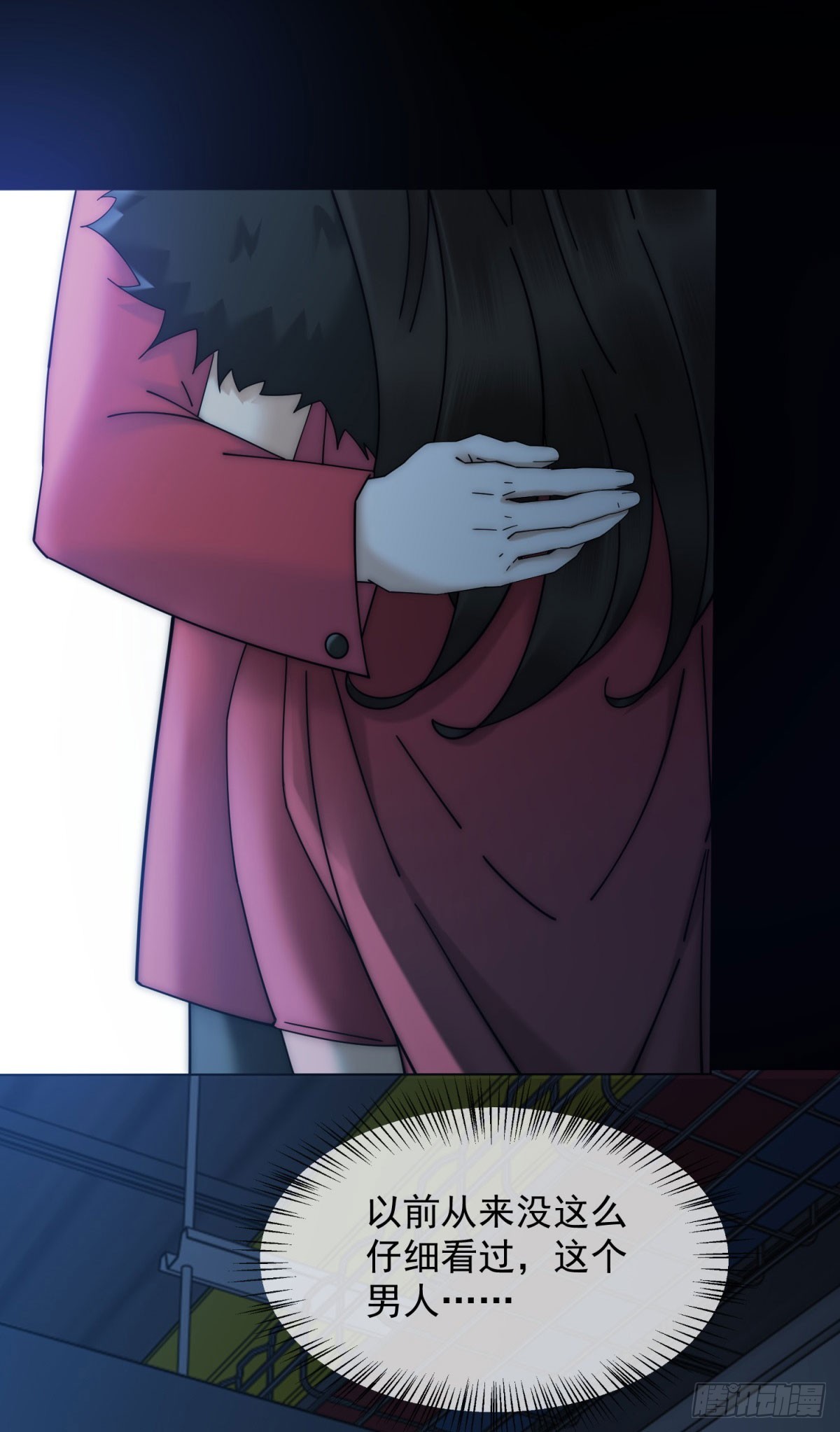 第24话 我只是个合作伙伴(1/2)-第25话