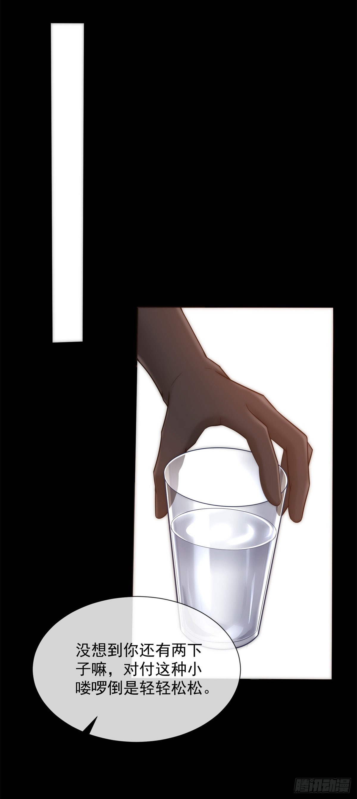 第24话 我只是个合作伙伴(1/2)-第25话