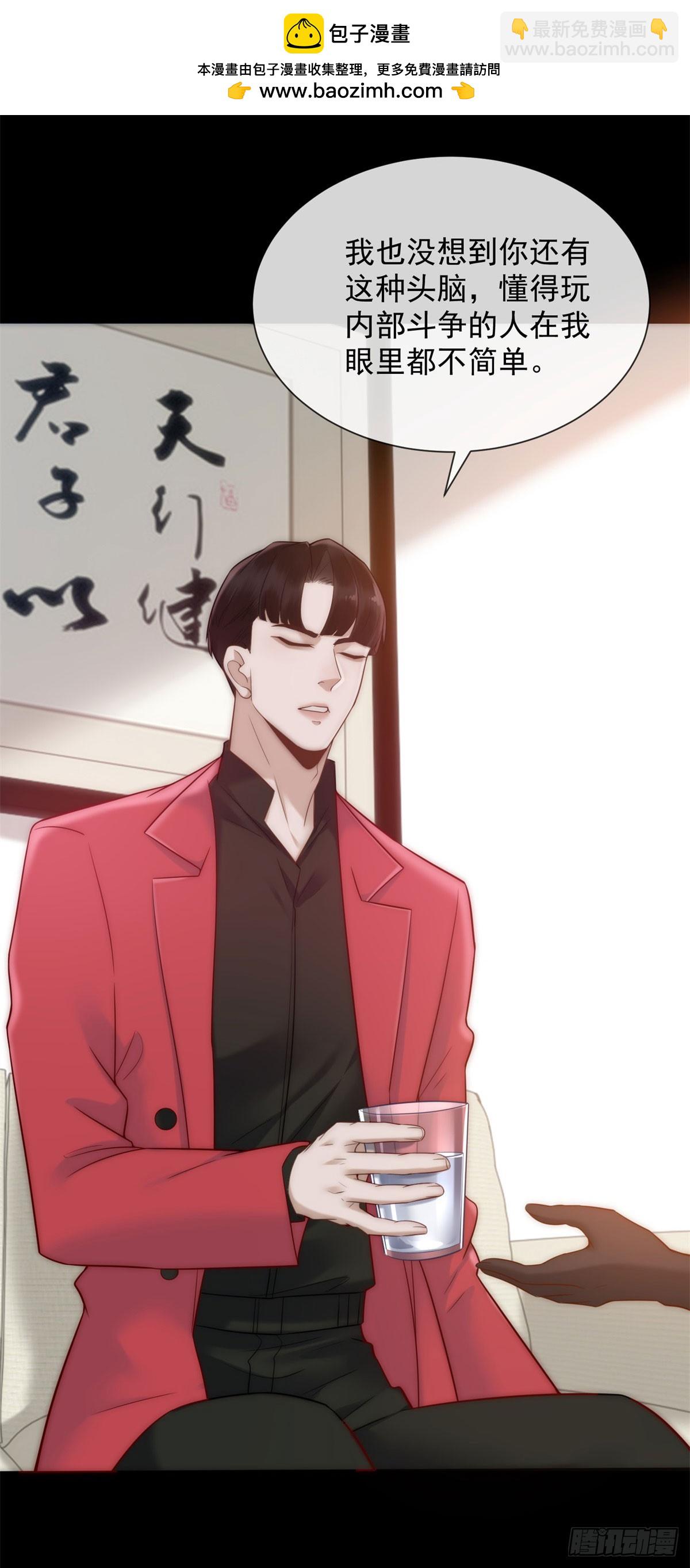 第24话 我只是个合作伙伴(1/2)-第25话