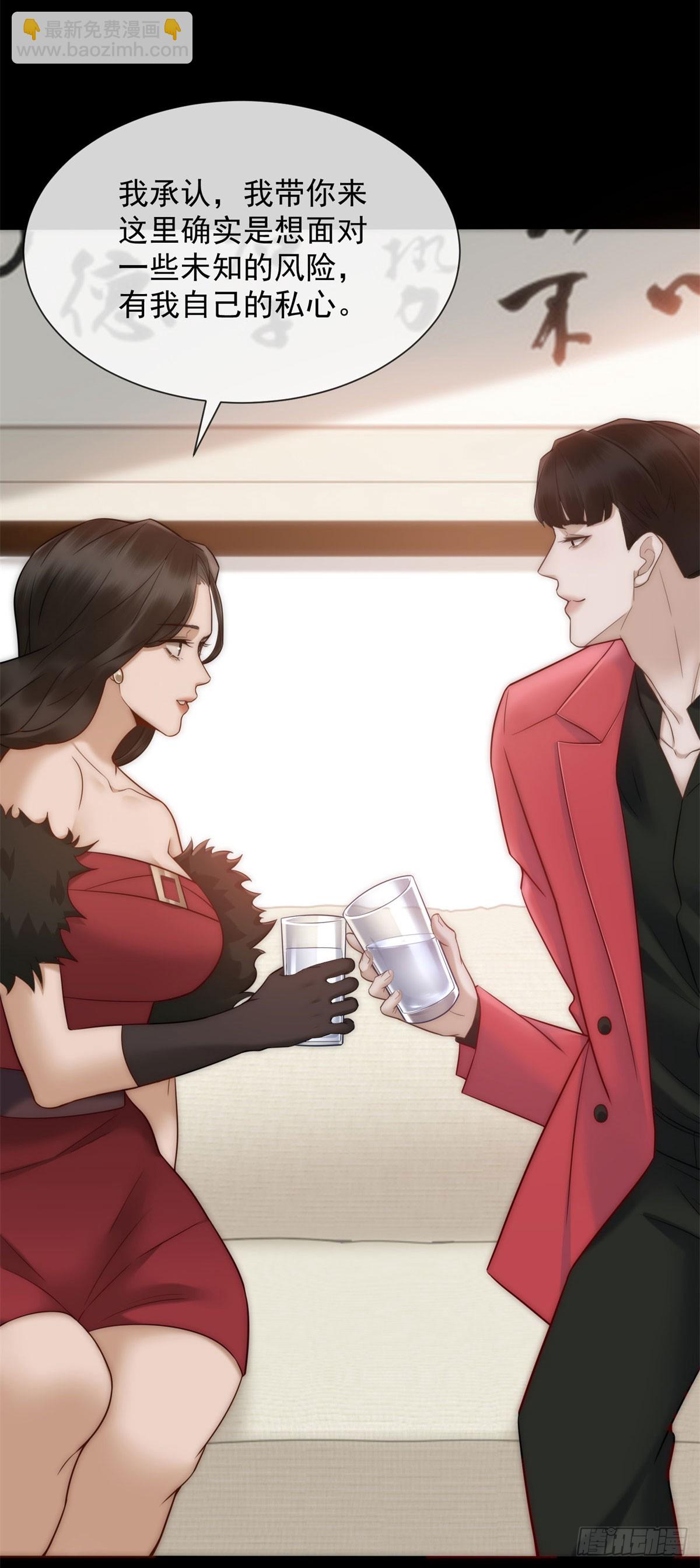 第24话 我只是个合作伙伴(1/2)-第25话