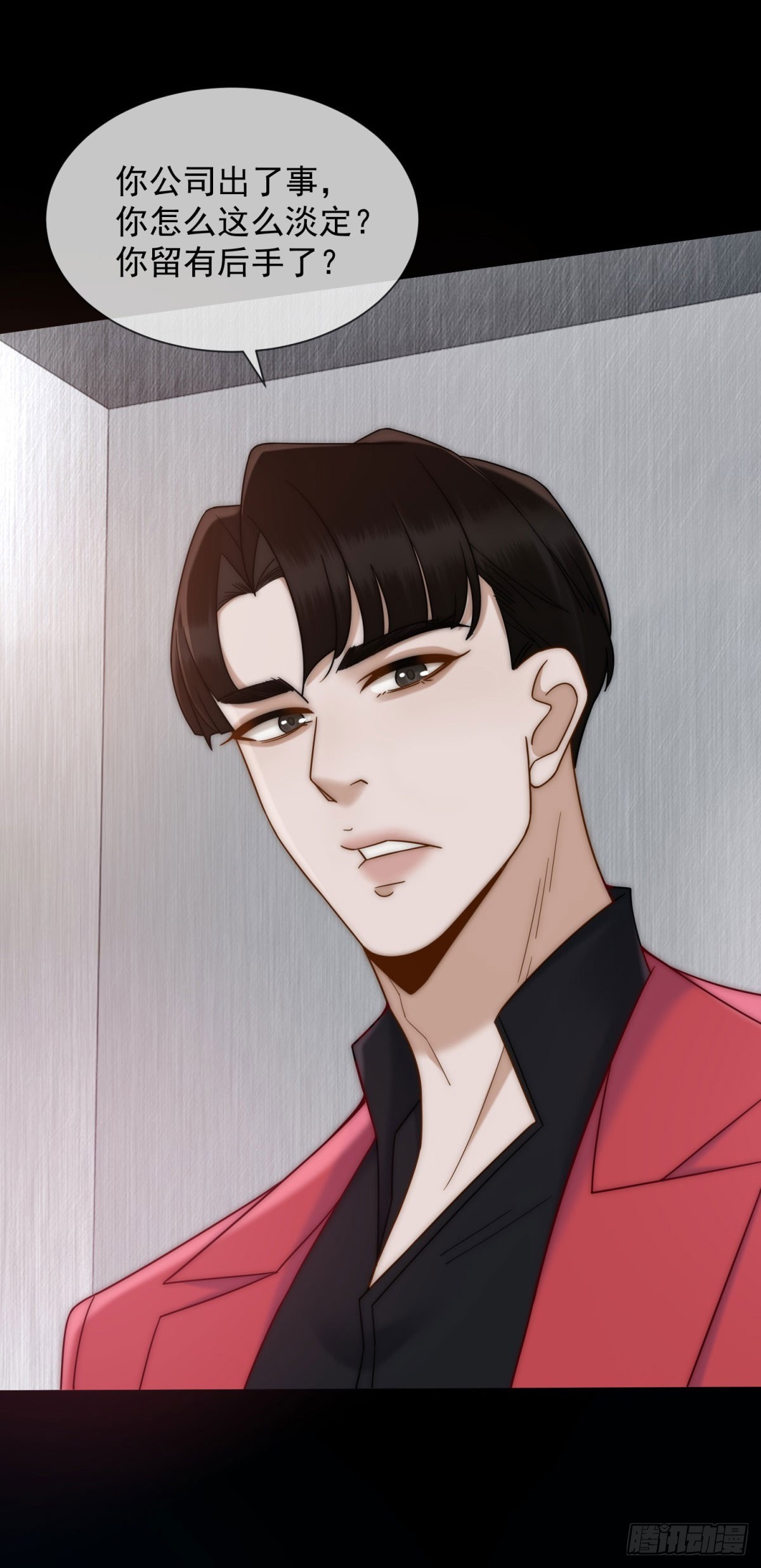 第24话 我只是个合作伙伴(1/2)-第25话