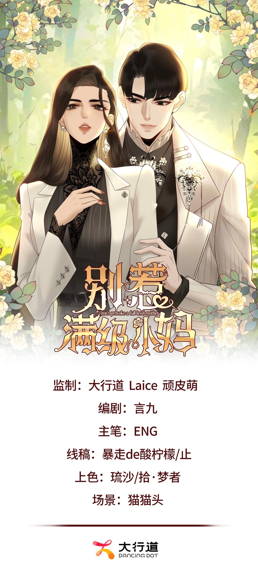 第26话 不用担心我给他戴绿帽(1/2)-第27话