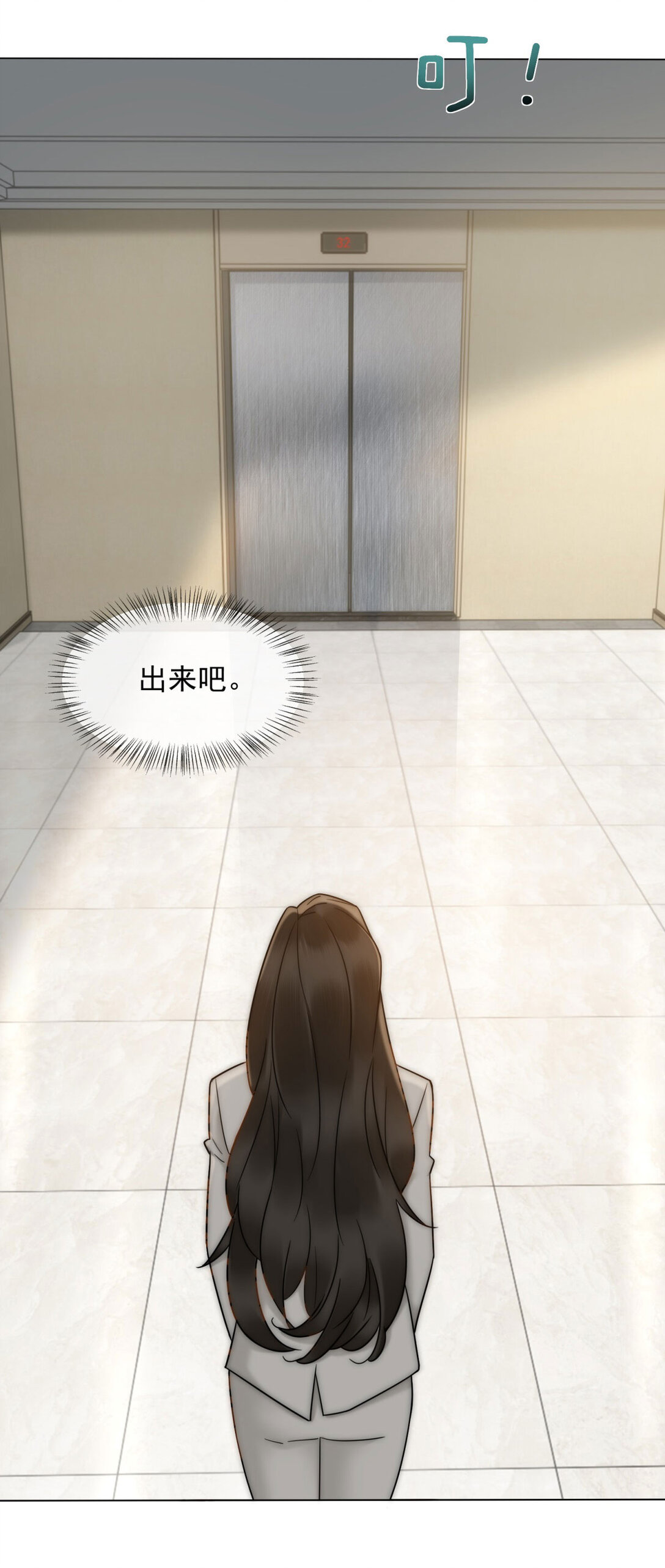 第26话 不用担心我给他戴绿帽(1/2)-第27话