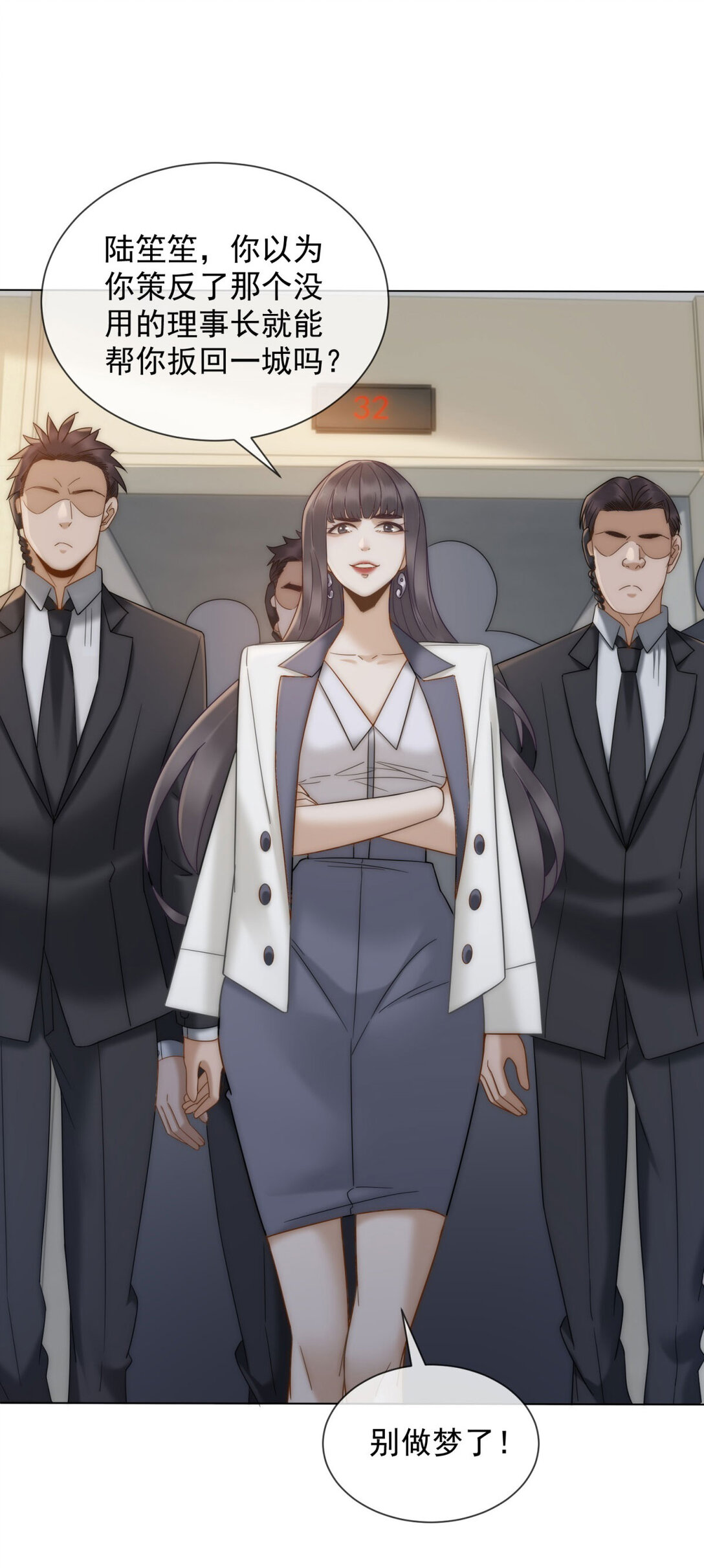 第26话 不用担心我给他戴绿帽(1/2)-第27话