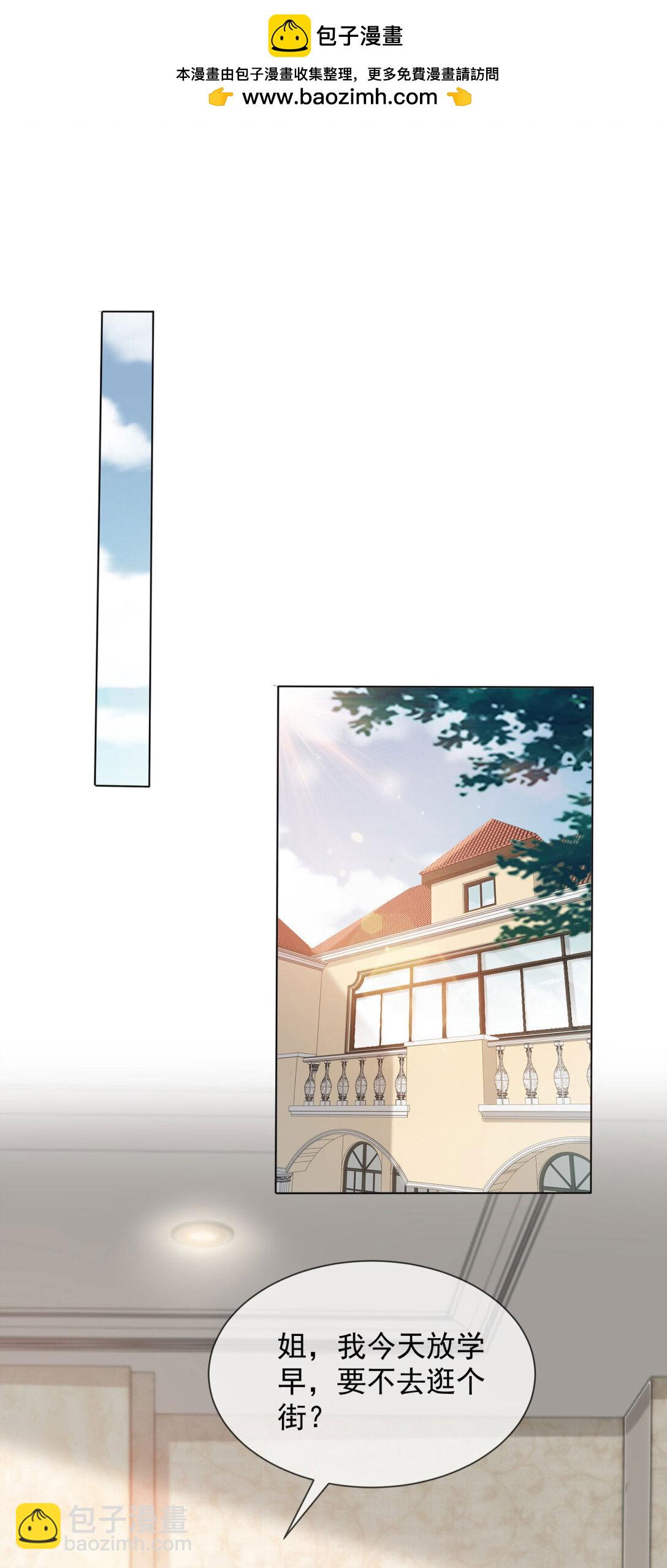 第26话 不用担心我给他戴绿帽(1/2)-第27话