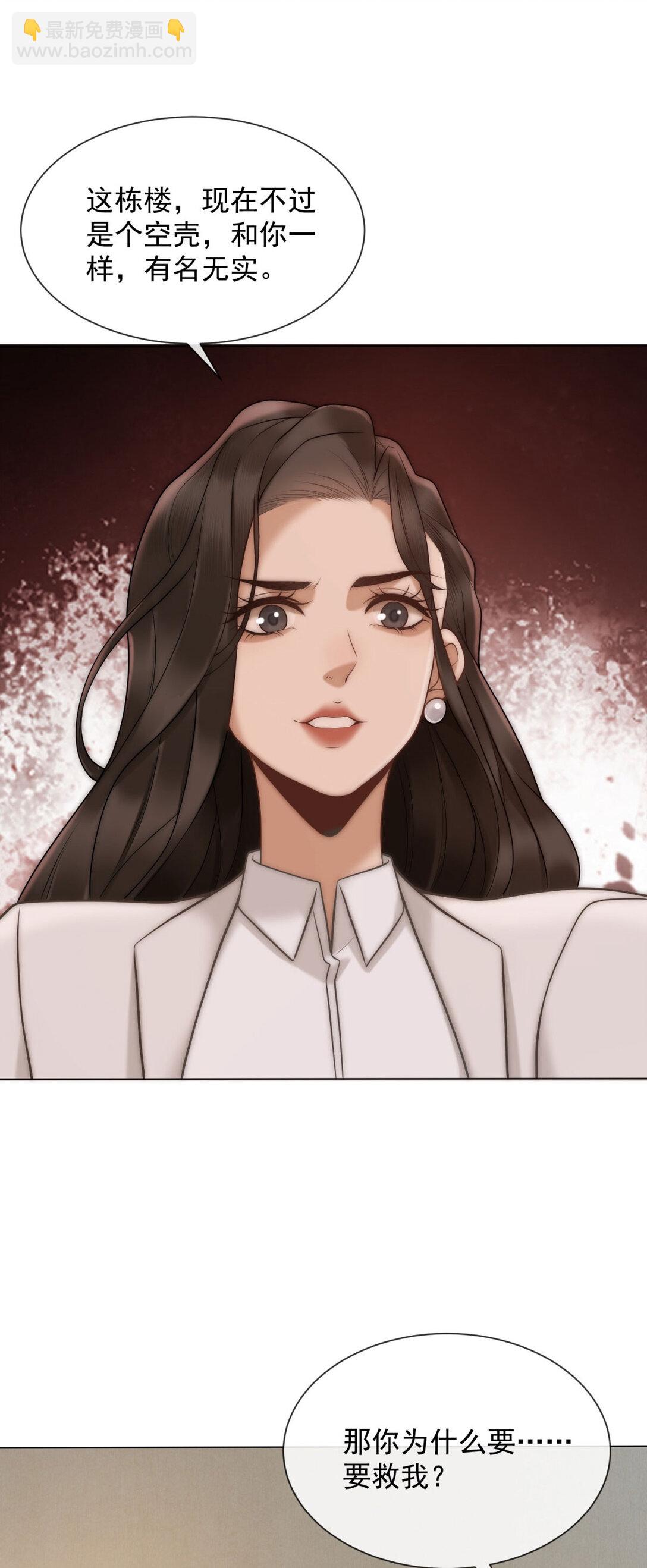 第26话 不用担心我给他戴绿帽(1/2)-第27话