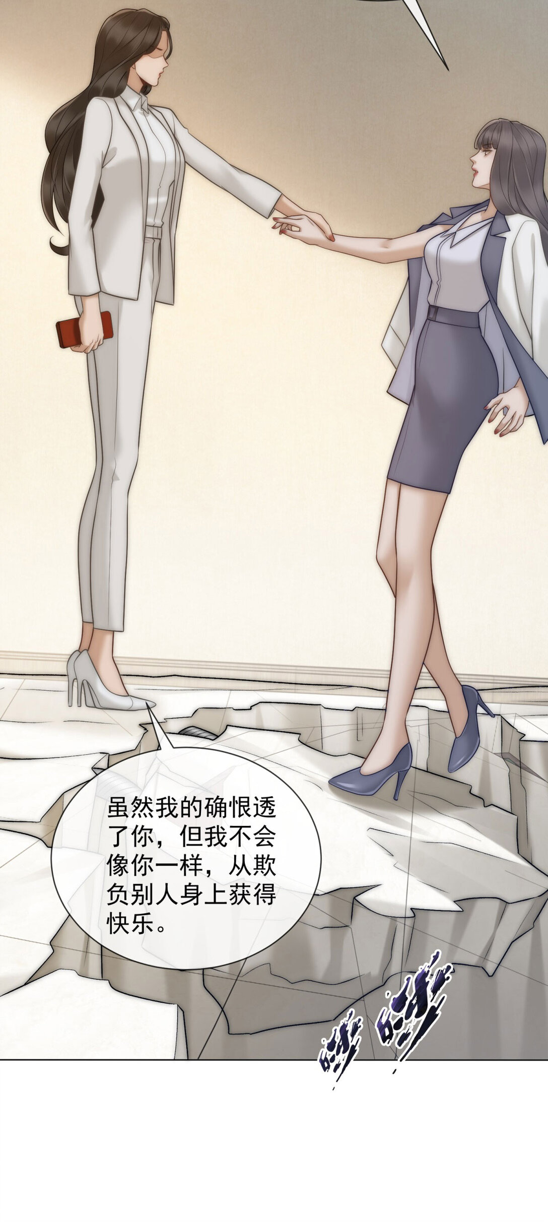 第26话 不用担心我给他戴绿帽(1/2)-第27话