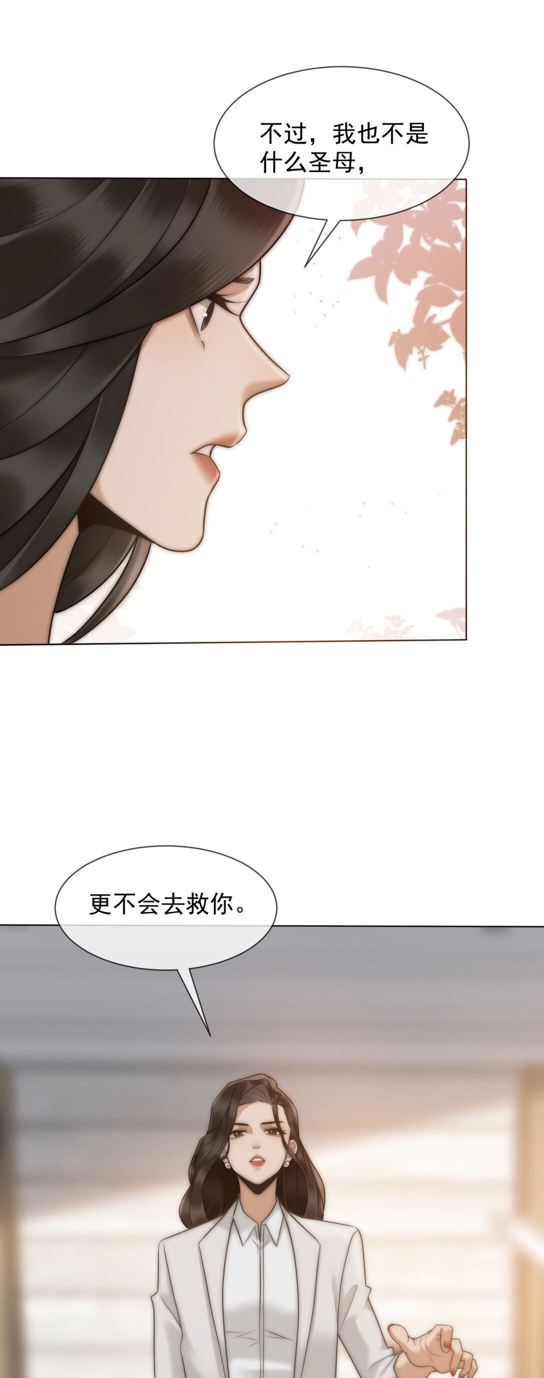 第26话 不用担心我给他戴绿帽(1/2)-第27话