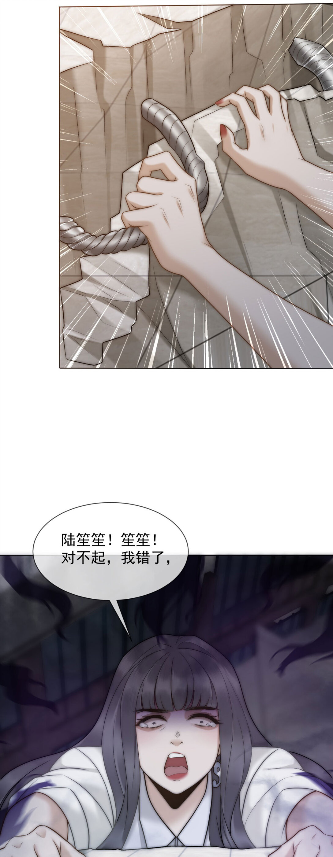 第26话 不用担心我给他戴绿帽(1/2)-第27话