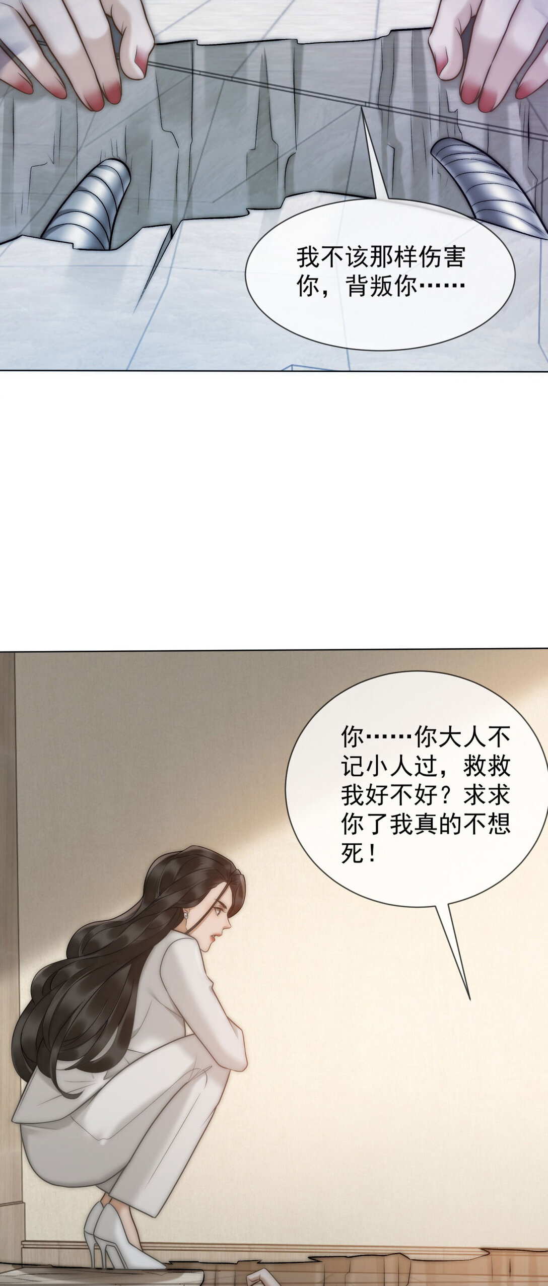 第26话 不用担心我给他戴绿帽(1/2)-第27话