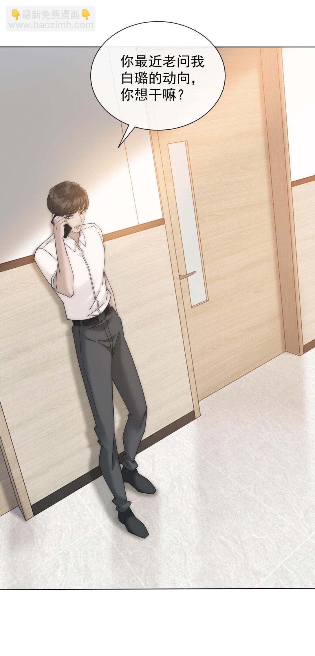 第26话 不用担心我给他戴绿帽(1/2)-第27话