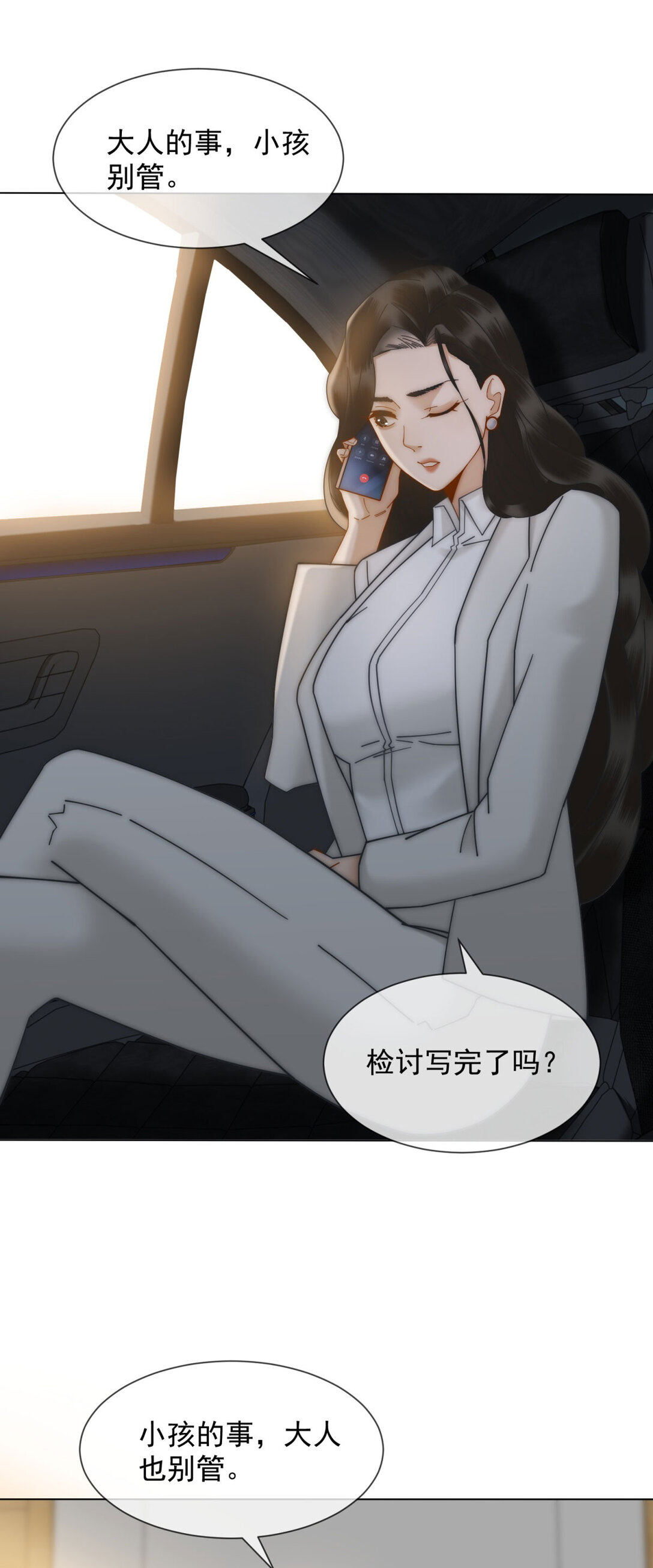 第26话 不用担心我给他戴绿帽(1/2)-第27话