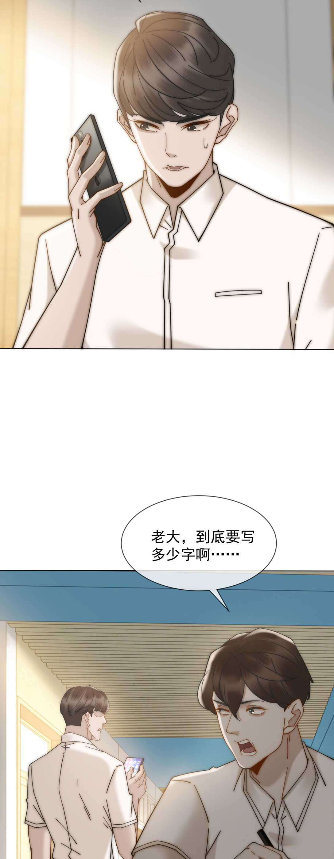 第26话 不用担心我给他戴绿帽(1/2)-第27话