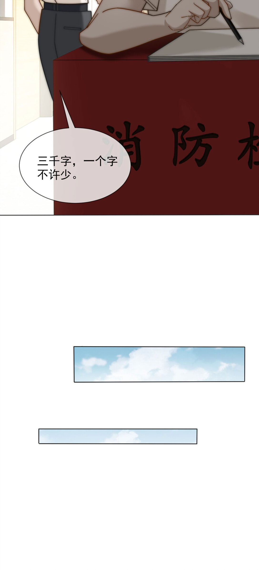 第26话 不用担心我给他戴绿帽(1/2)-第27话