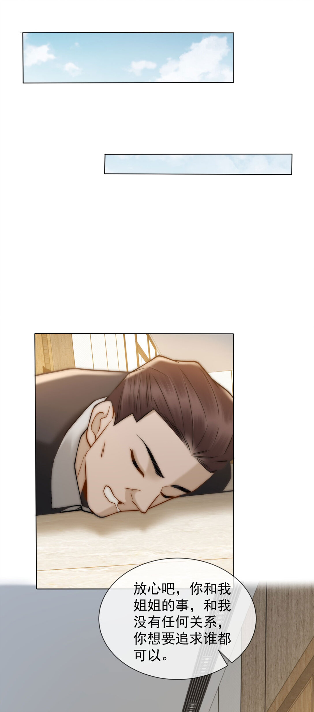 第26话 不用担心我给他戴绿帽(1/2)-第27话