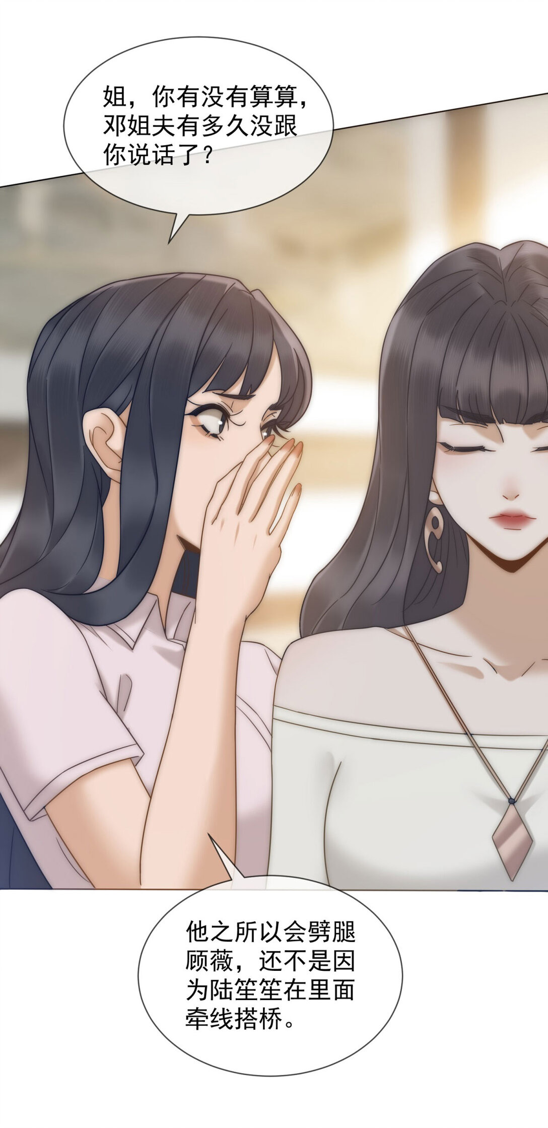 第26话 不用担心我给他戴绿帽(1/2)-第27话