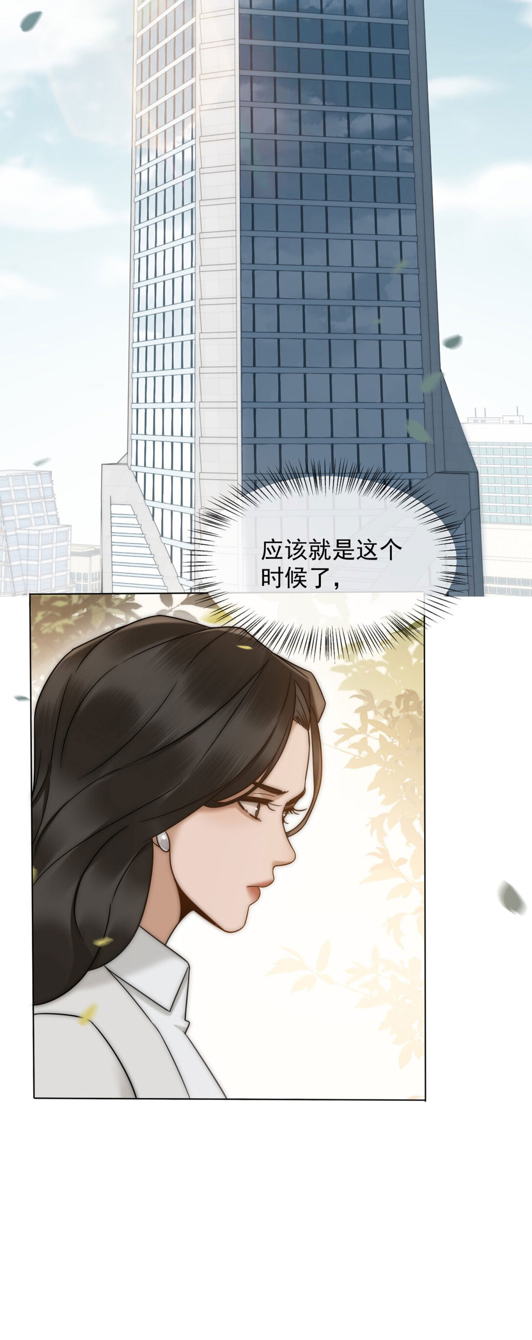 第26话 不用担心我给他戴绿帽(1/2)-第27话