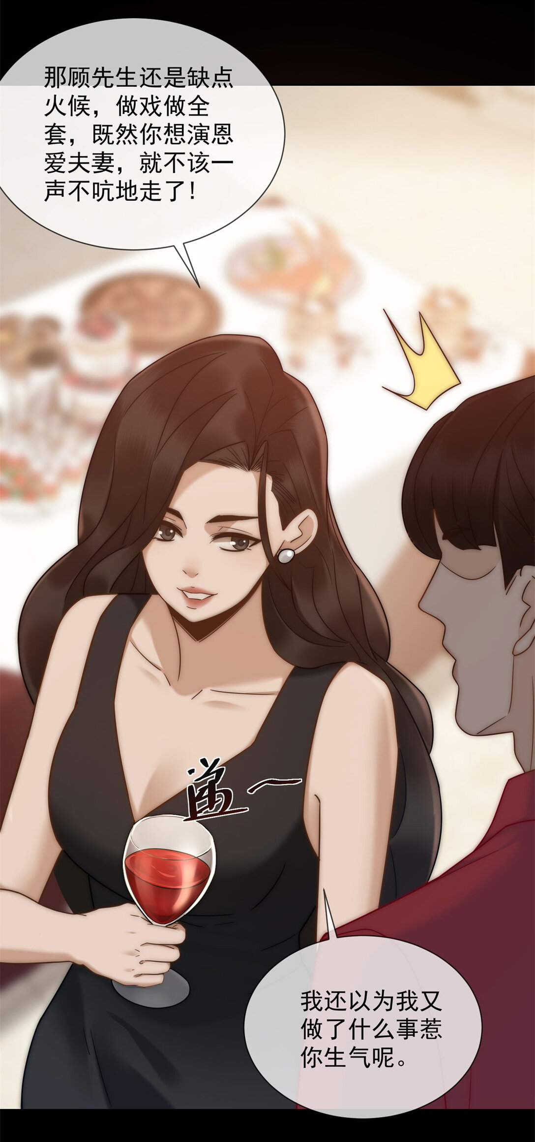 第28话 感谢的吻(1/2)-第29话