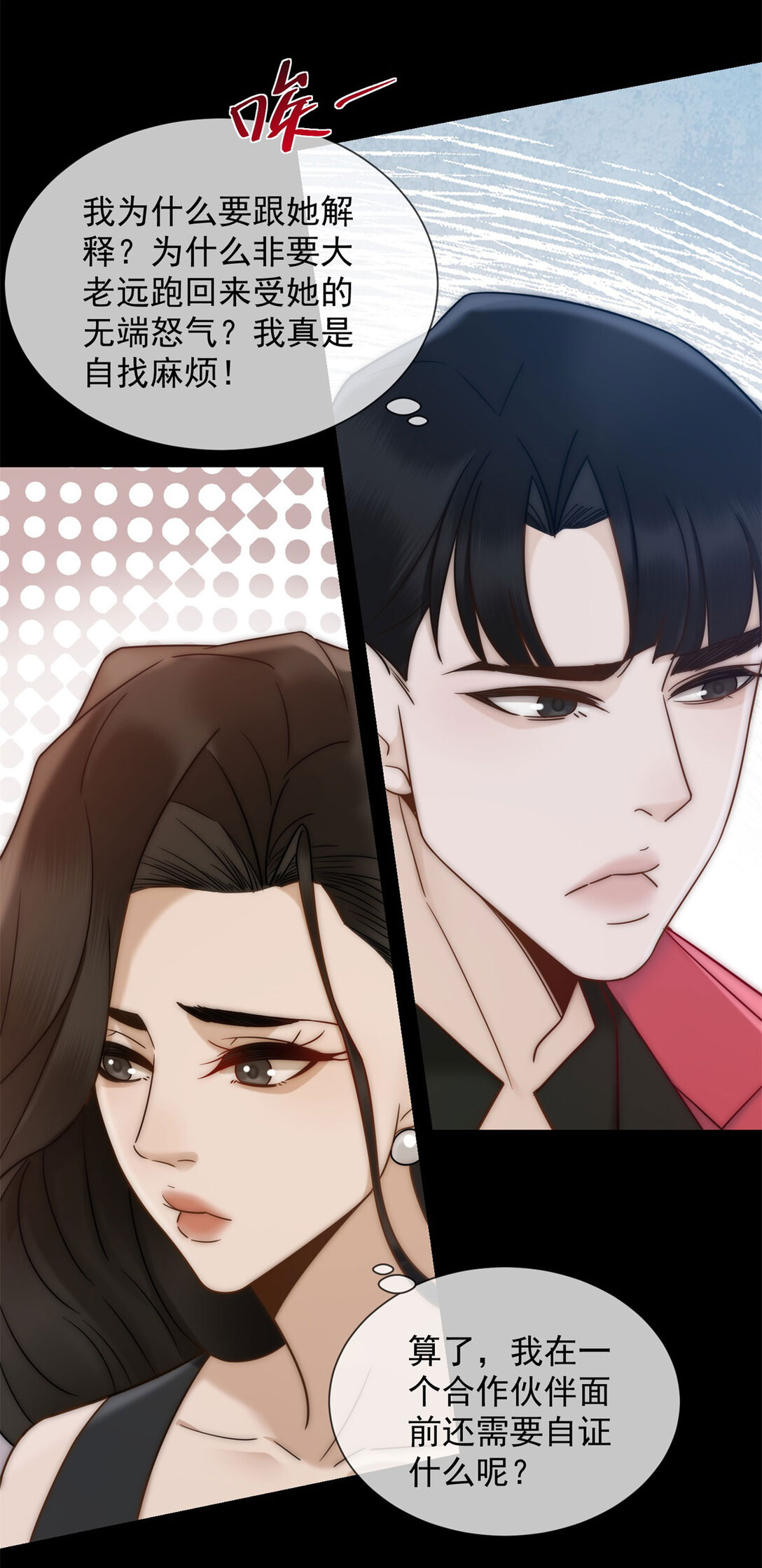 第28话 感谢的吻(1/2)-第29话