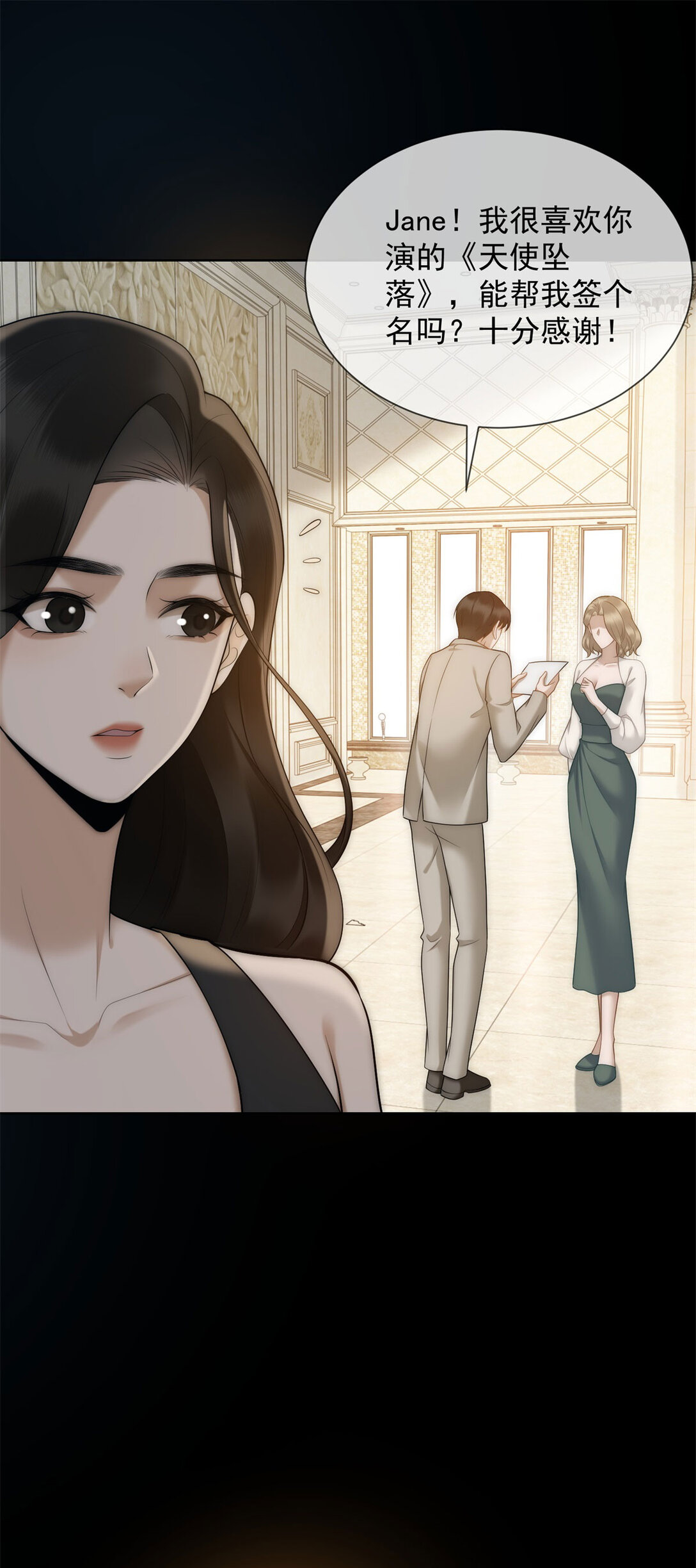 第28话 感谢的吻(1/2)-第29话