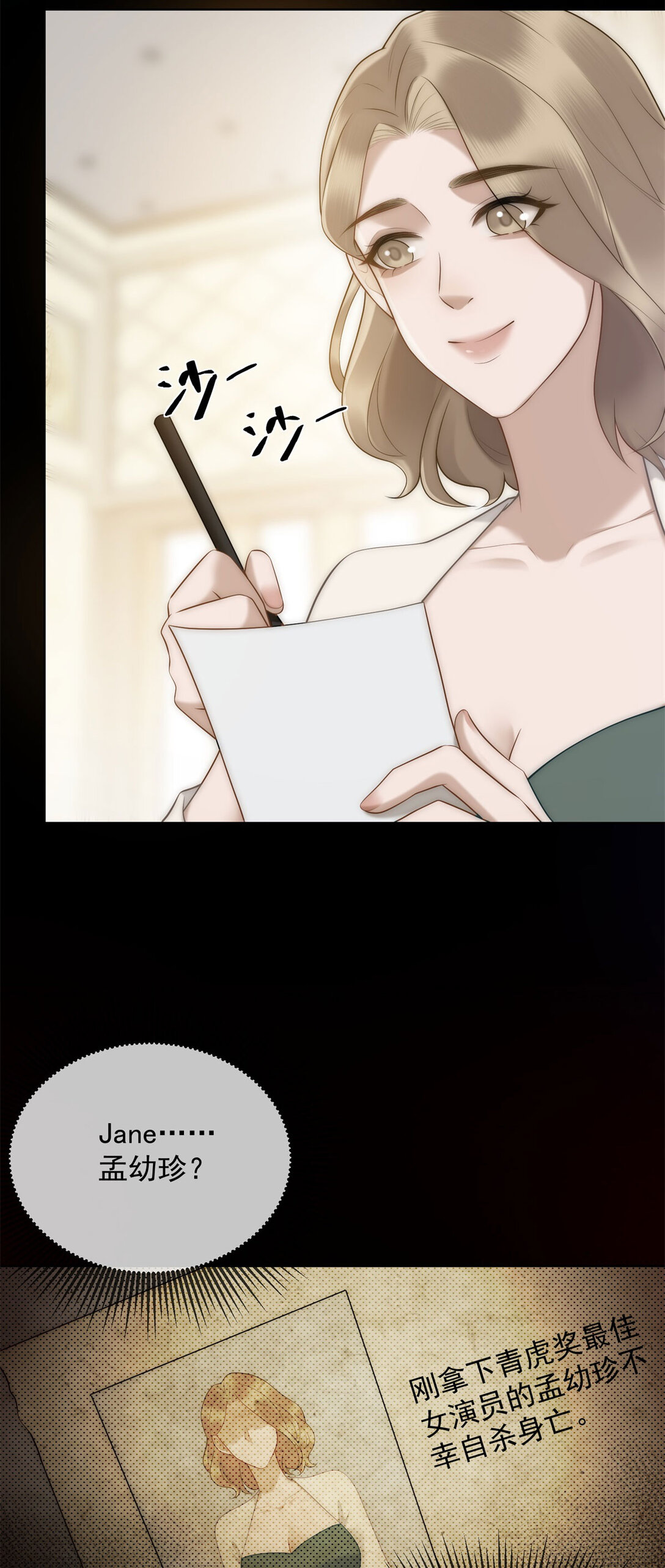 第28话 感谢的吻(1/2)-第29话