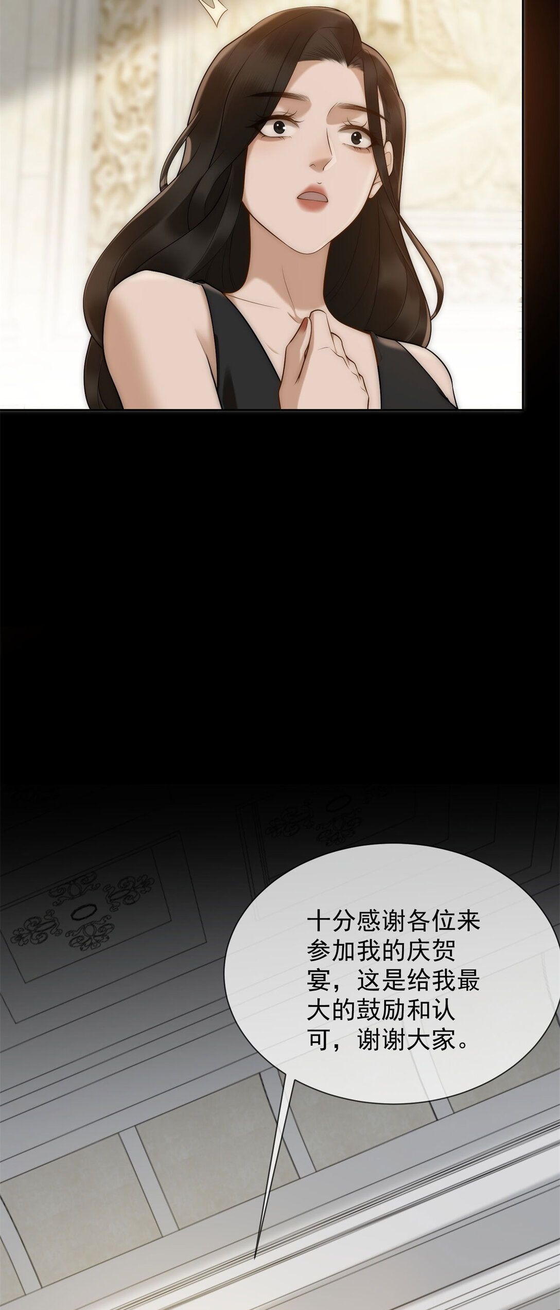 第28话 感谢的吻(1/2)-第29话