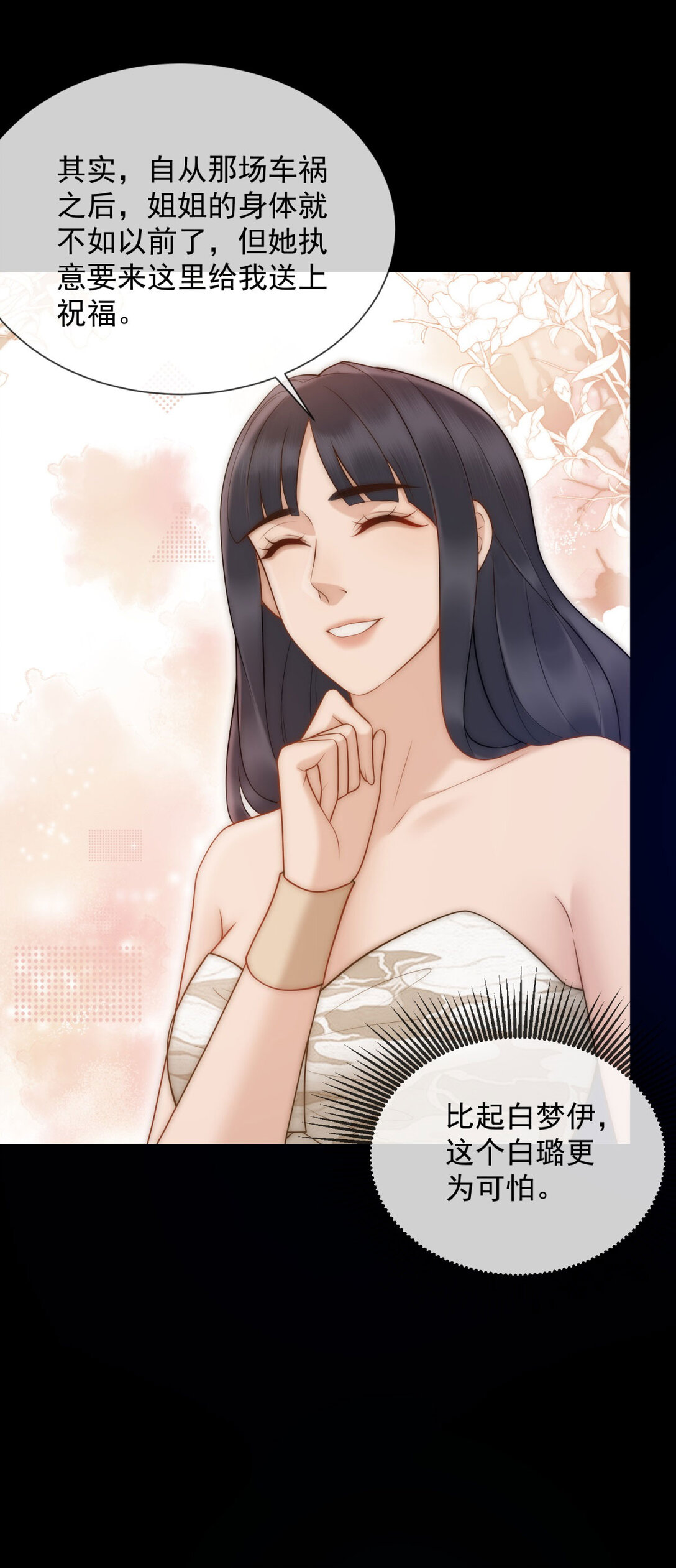 第28话 感谢的吻(1/2)-第29话