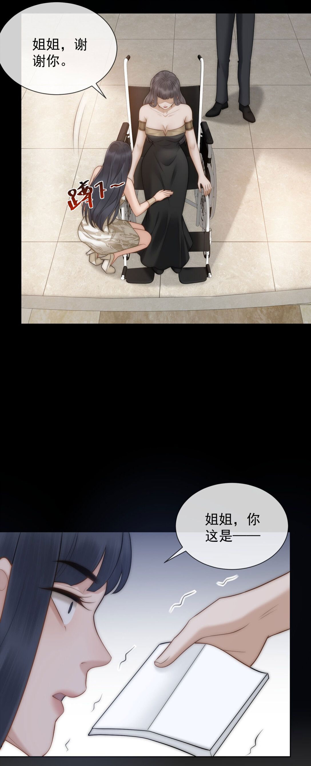 第28话 感谢的吻(1/2)-第29话