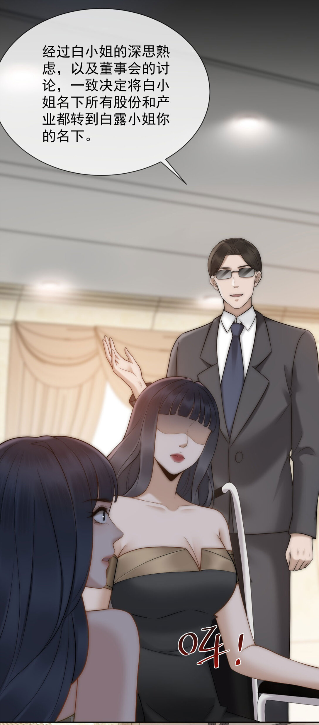 第28话 感谢的吻(1/2)-第29话