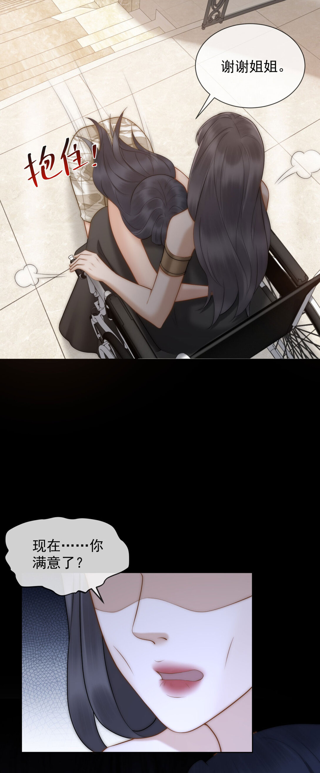 第28话 感谢的吻(1/2)-第29话