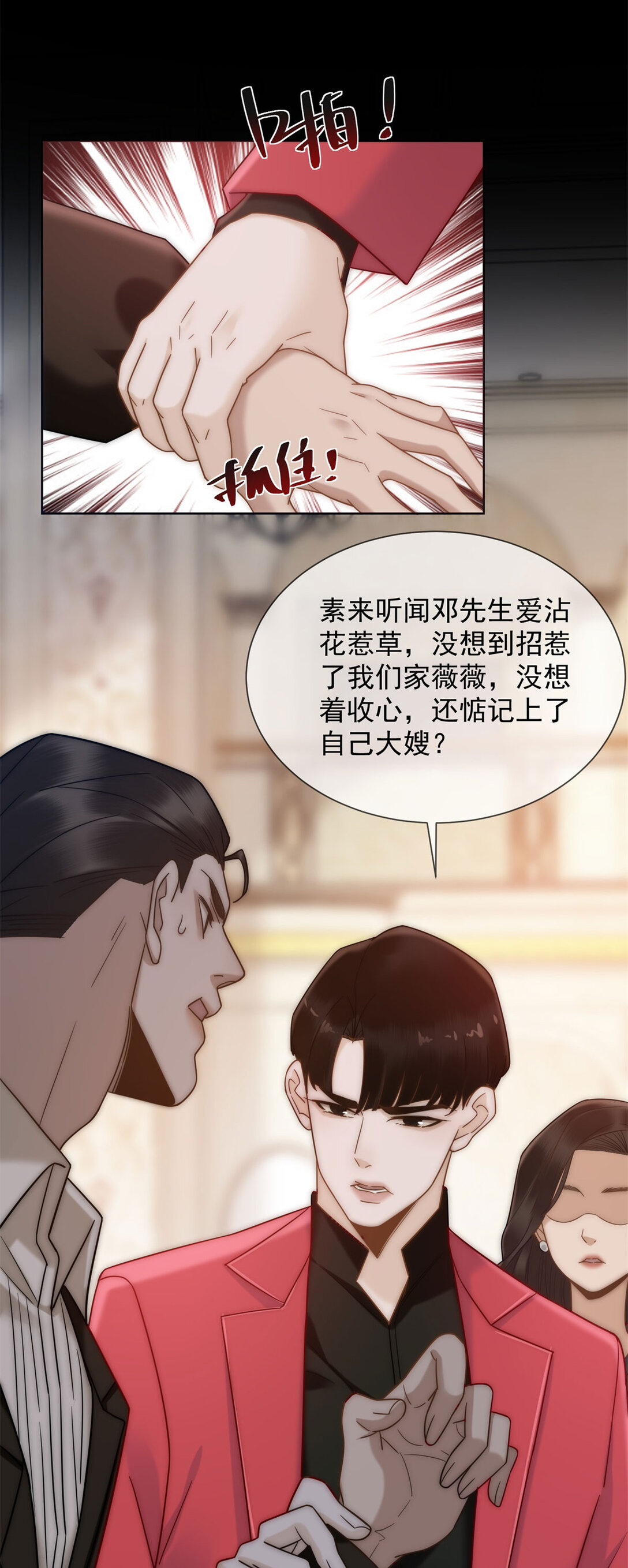 第28话 感谢的吻(1/2)-第29话