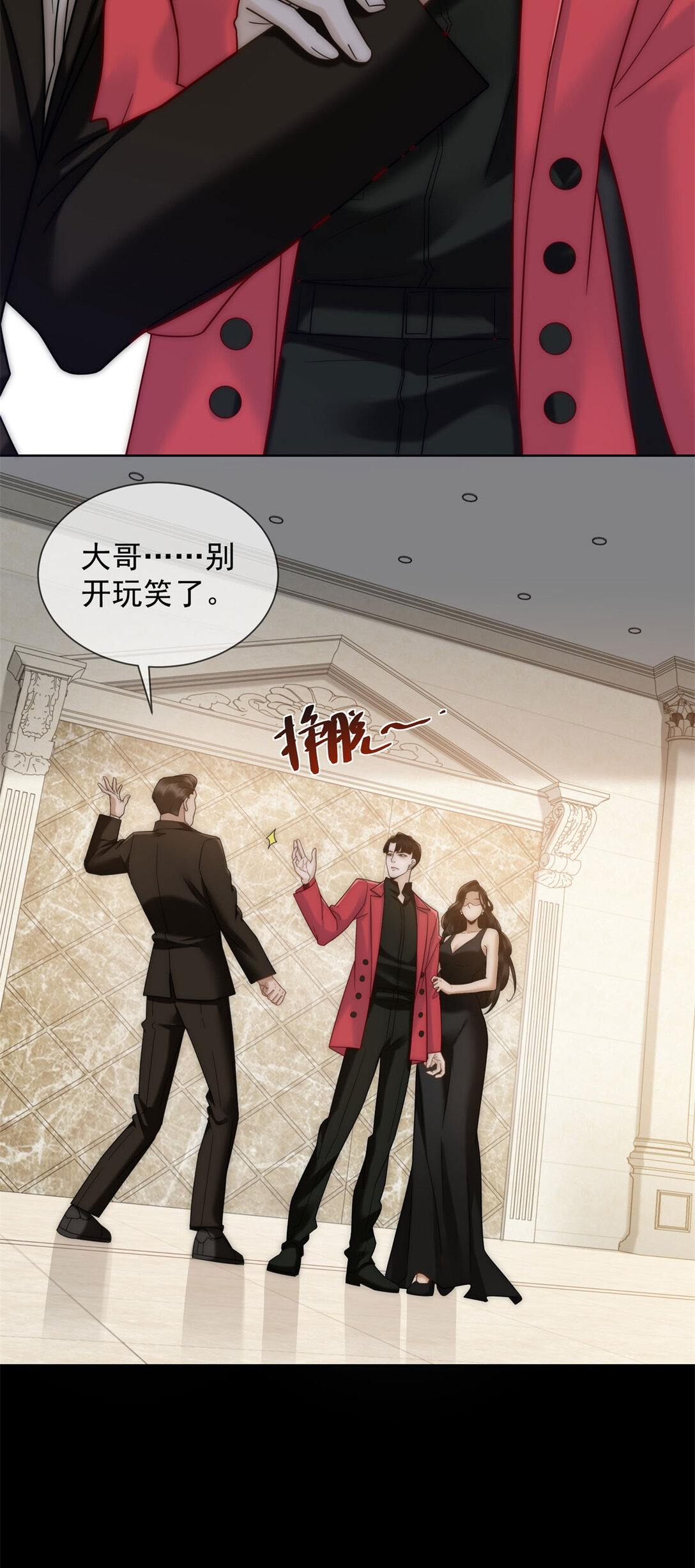 第28话 感谢的吻(1/2)-第29话