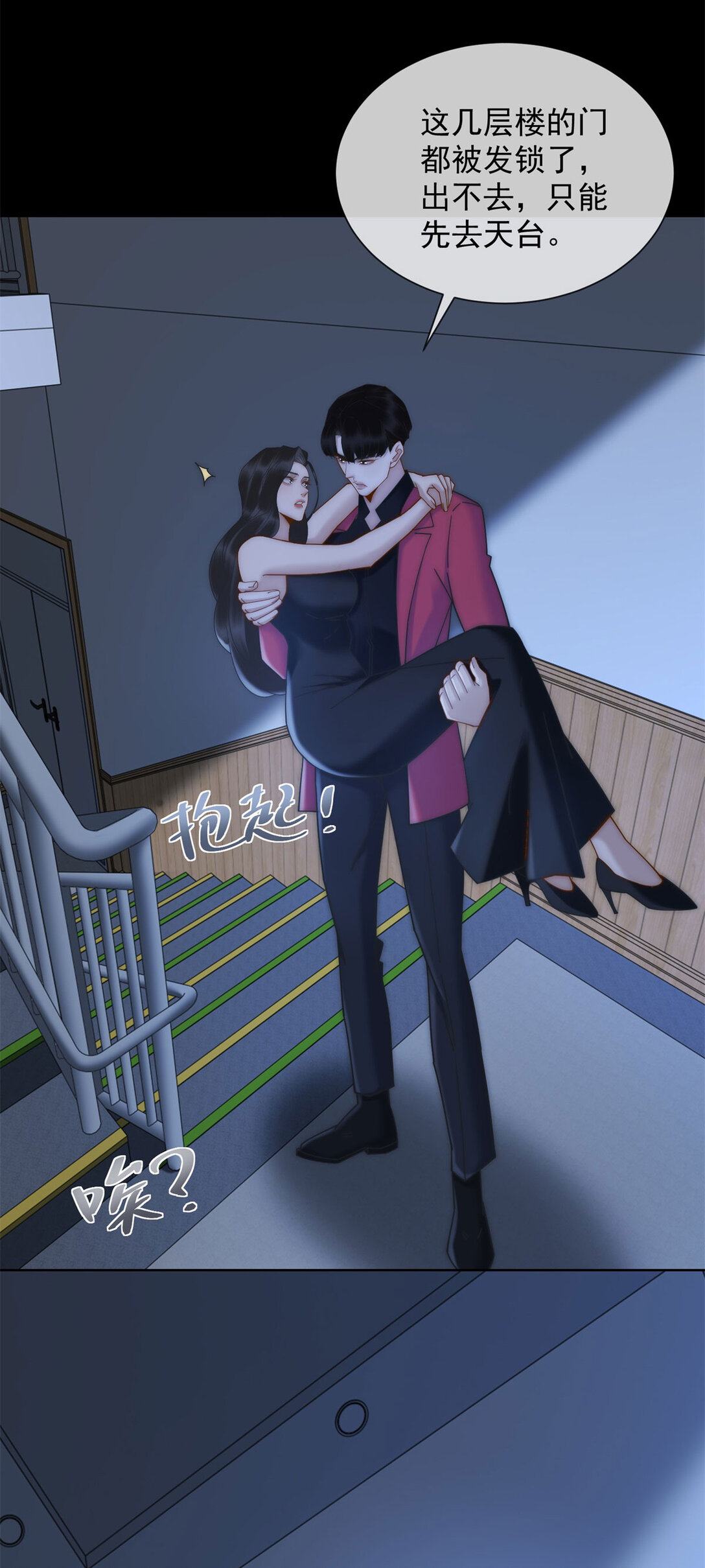 第28话 感谢的吻(1/2)-第29话