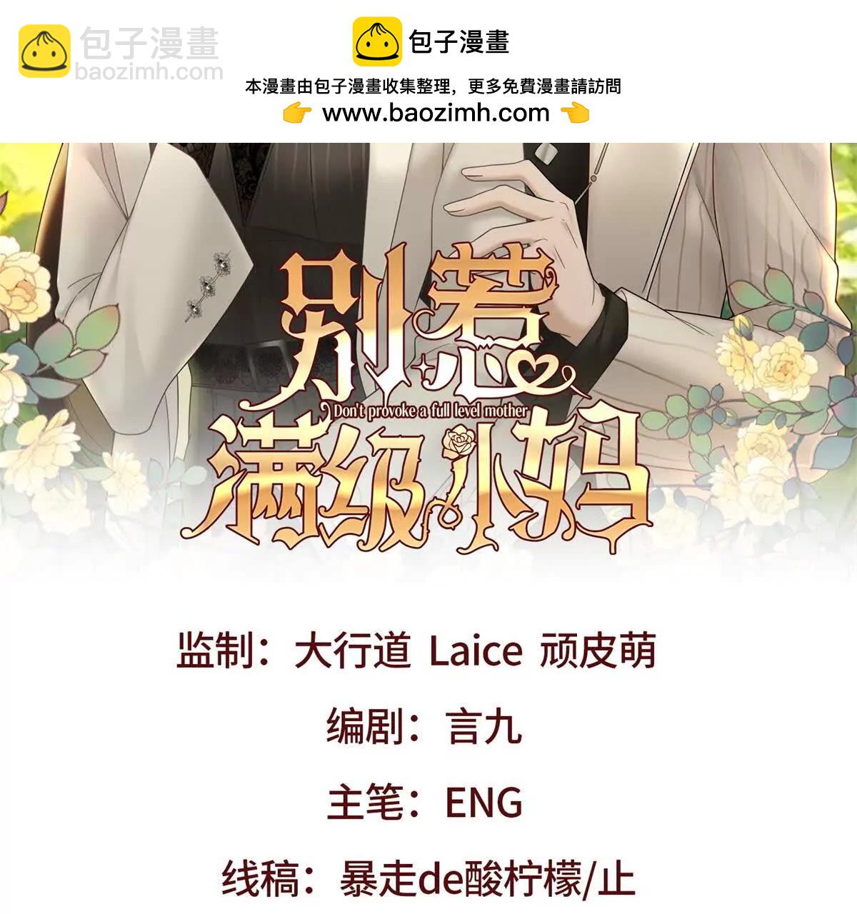 第2话 天降小妈(1/3)-第3话