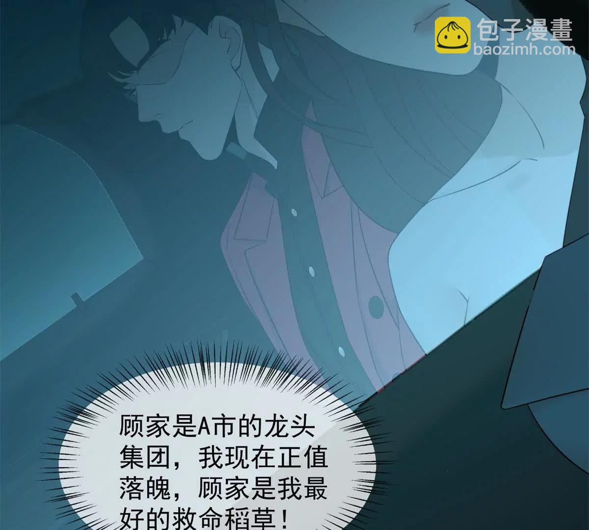 第2话 天降小妈(1/3)-第3话