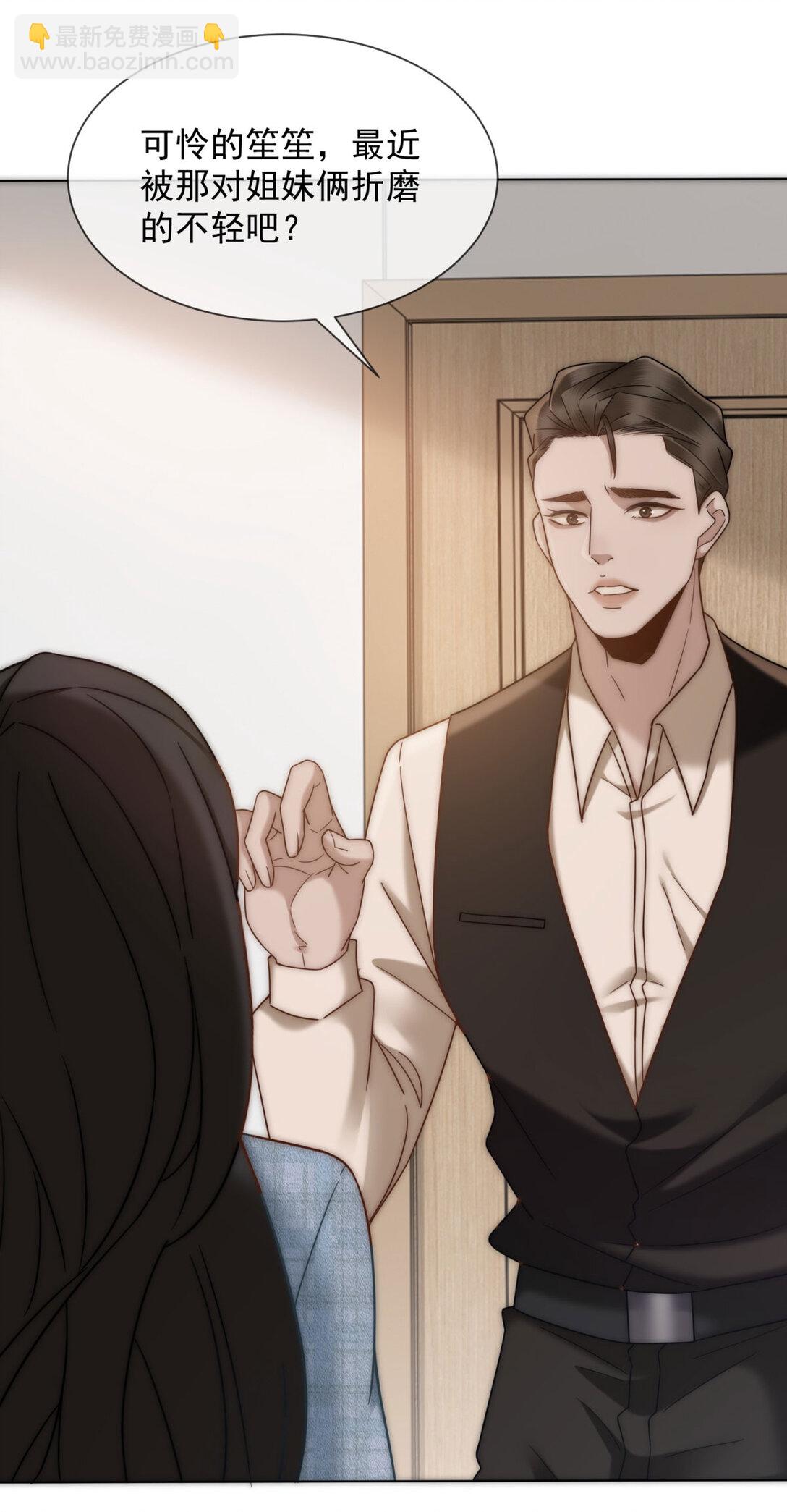 第30话 白家的陨落(1/2)-第31话