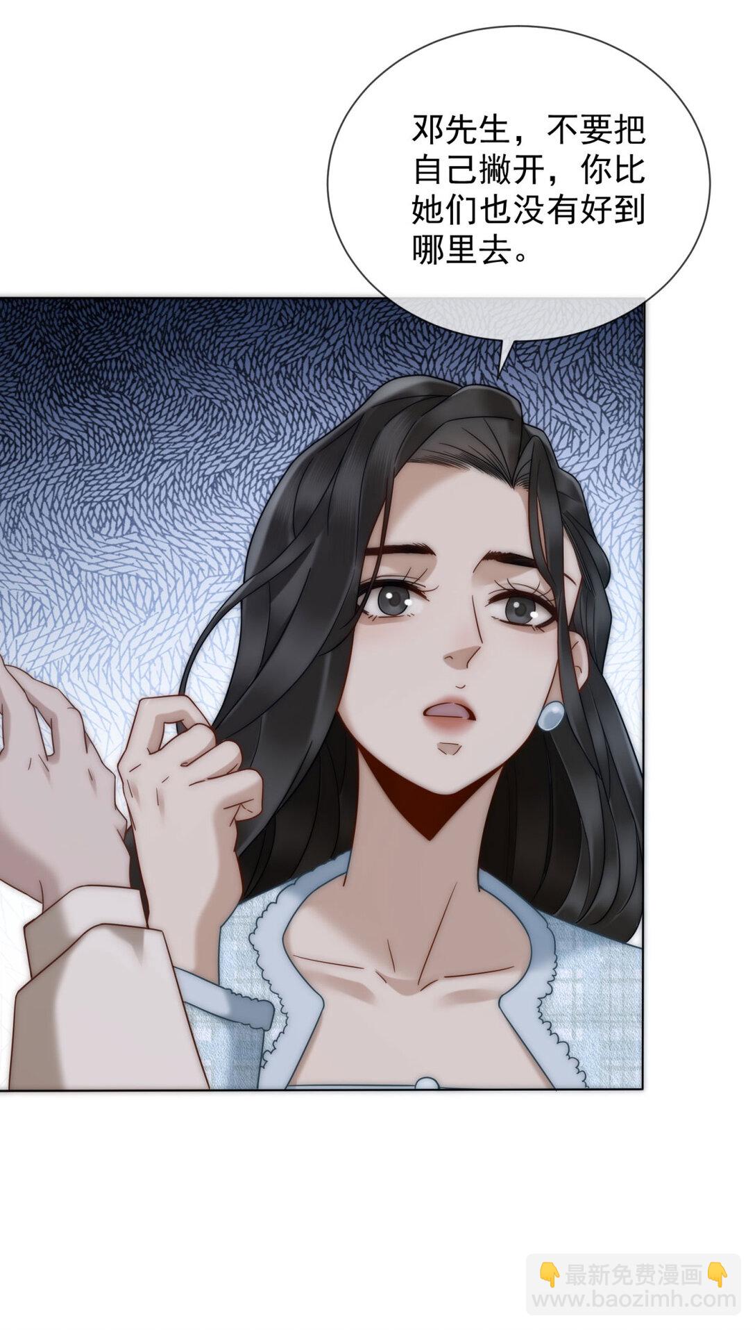 第30话 白家的陨落(1/2)-第31话