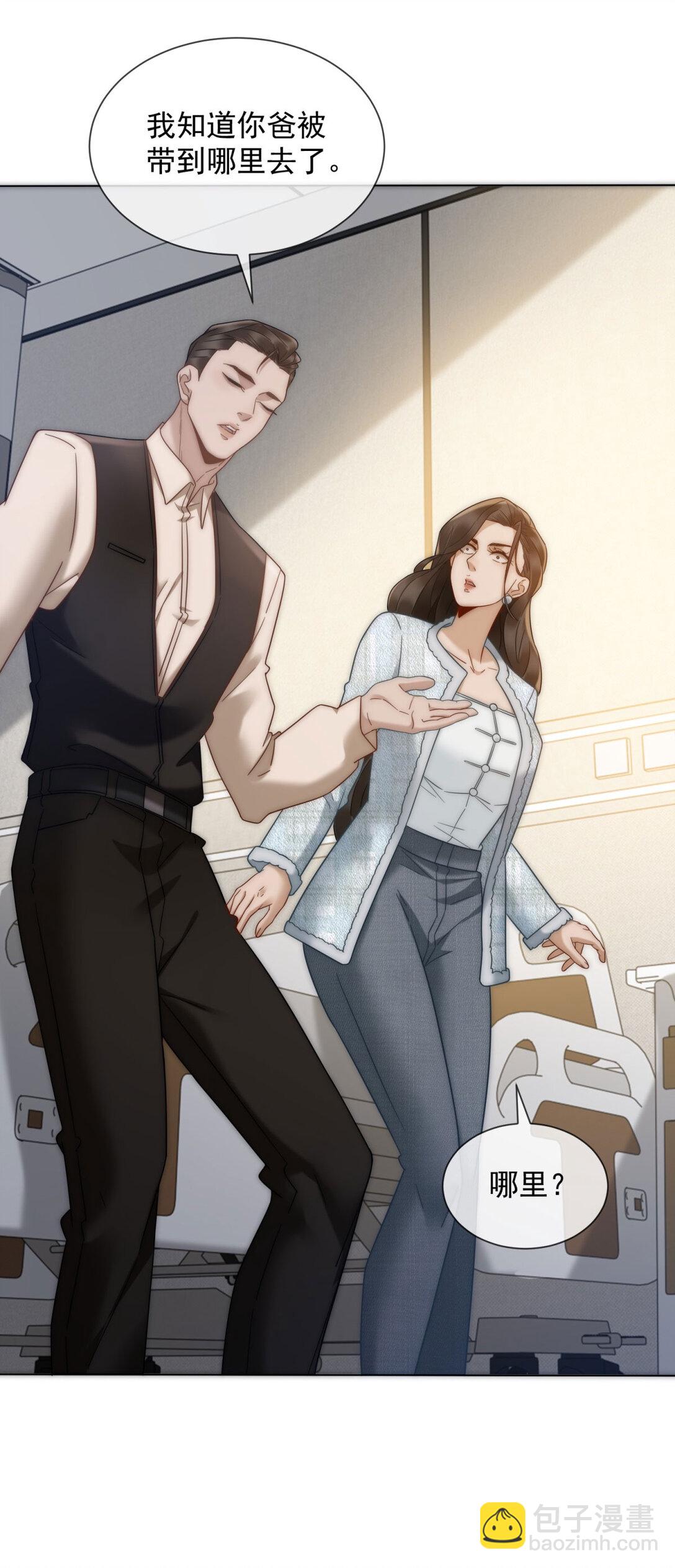 第30话 白家的陨落(1/2)-第31话