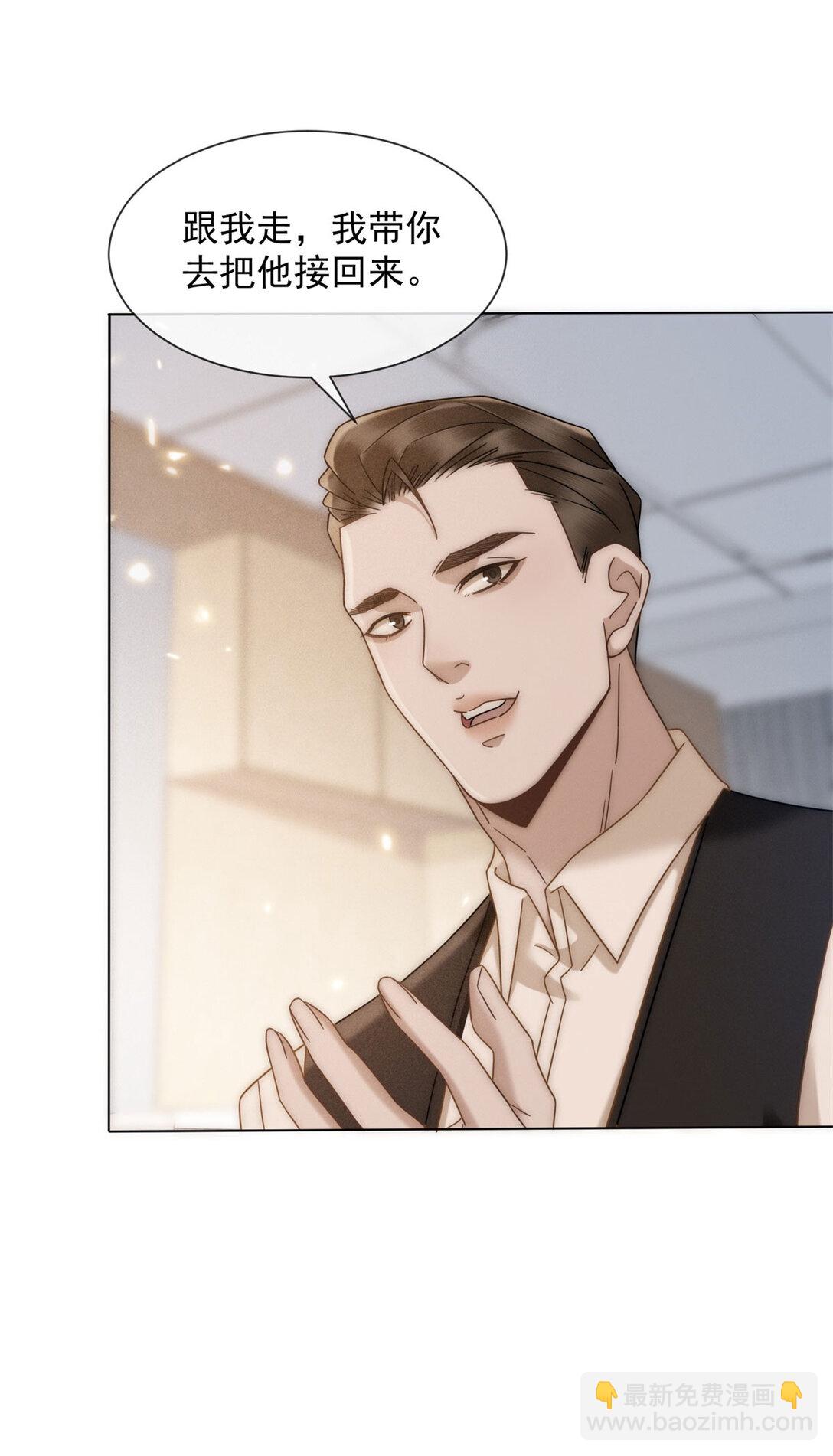 第30话 白家的陨落(1/2)-第31话