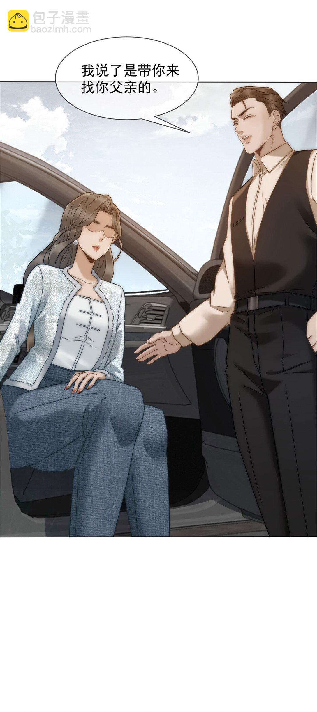 第30话 白家的陨落(1/2)-第31话