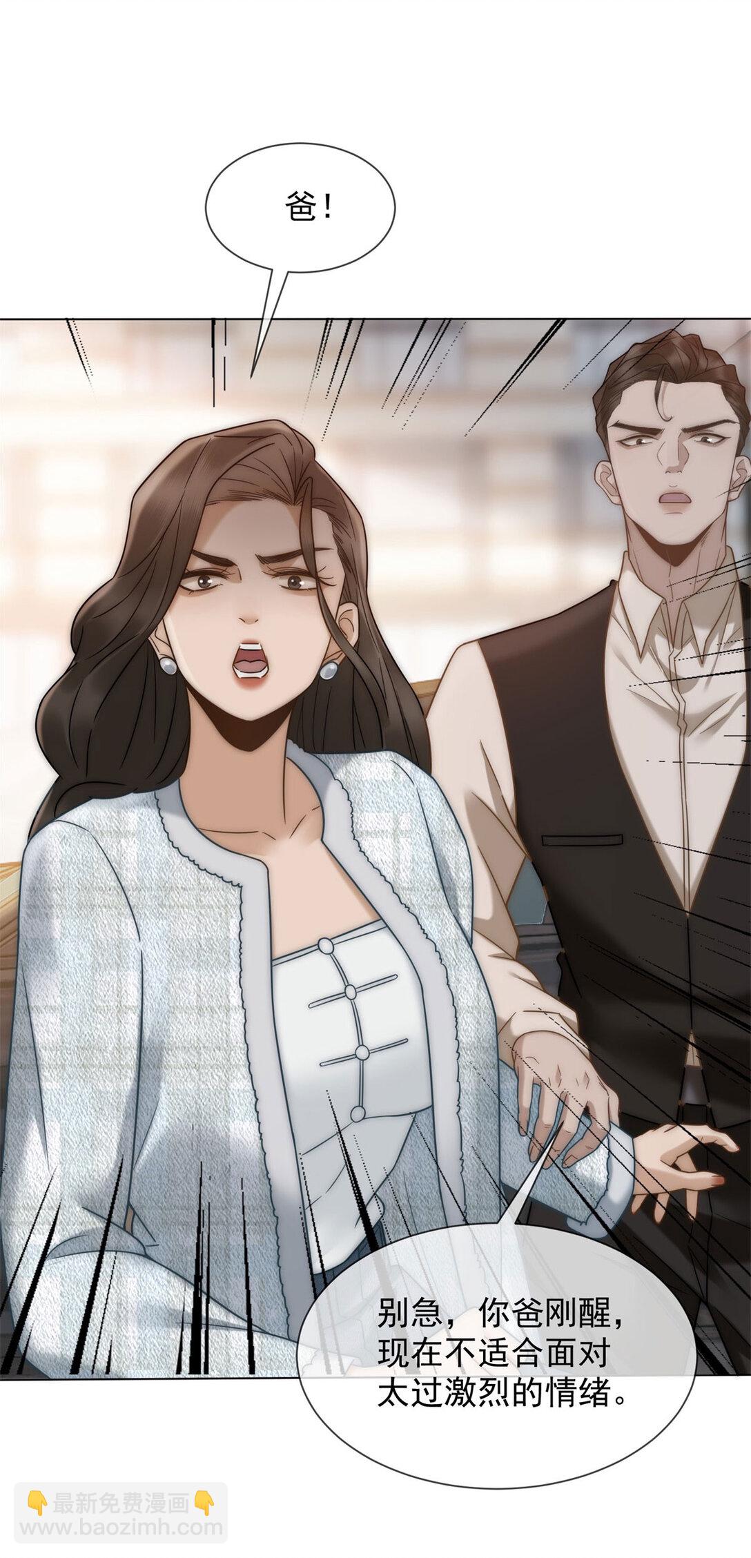 第30话 白家的陨落(1/2)-第31话