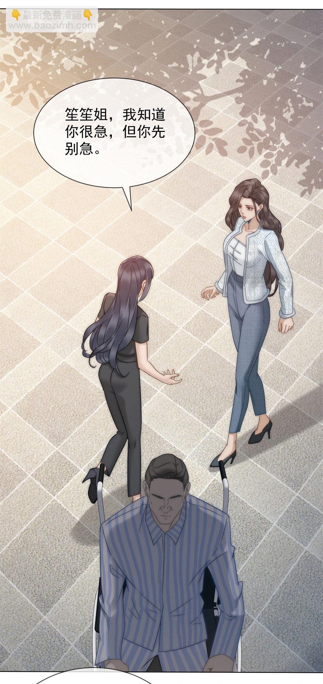 第30话 白家的陨落(1/2)-第31话